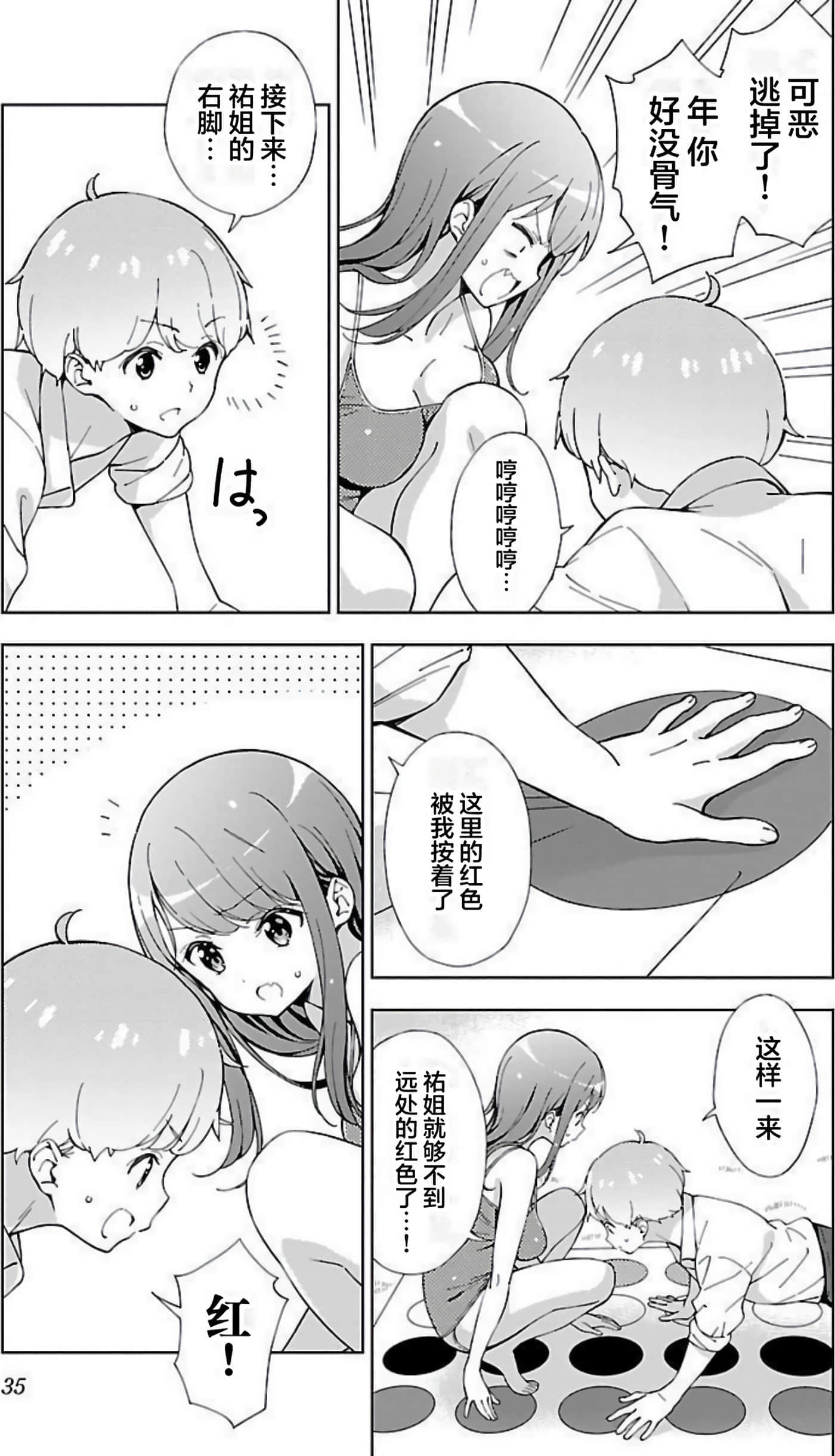 Page 33