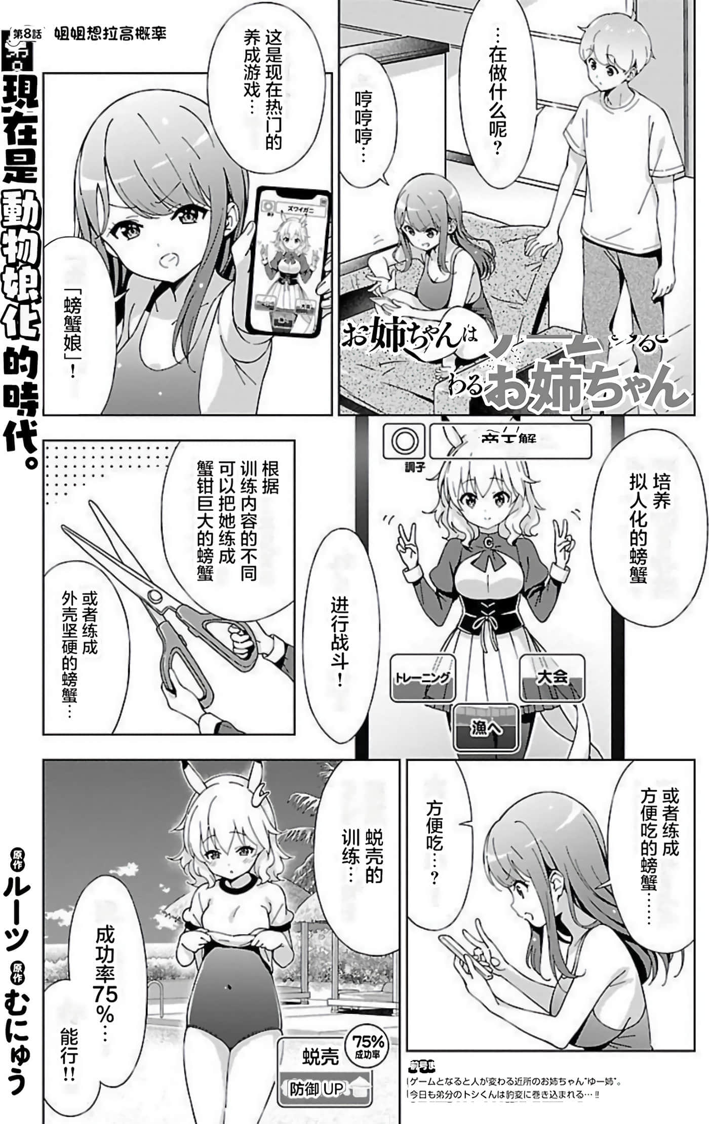 Page 69
