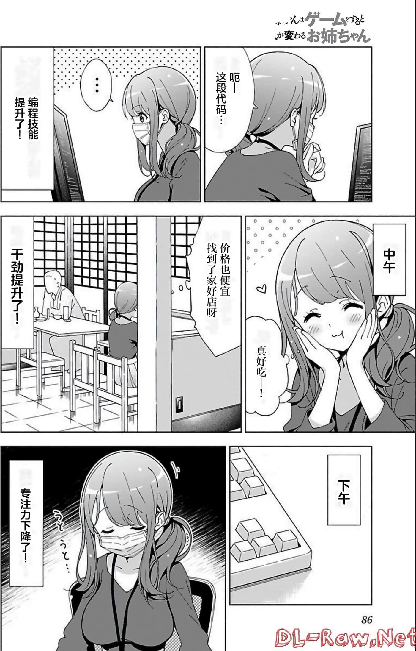 Page 74