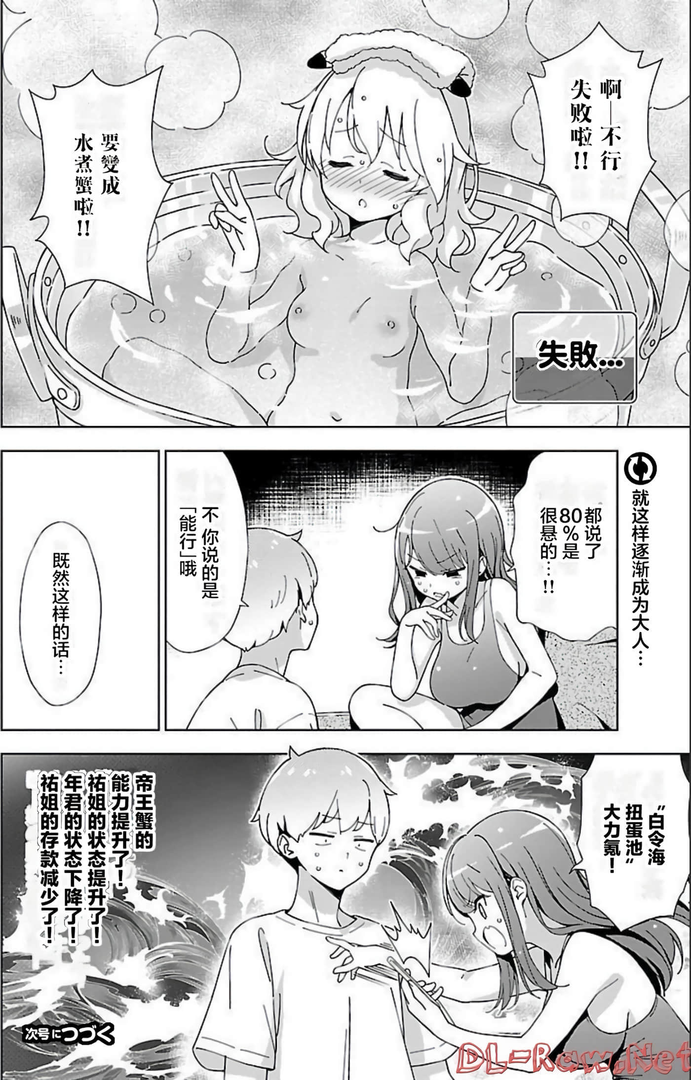 Page 76