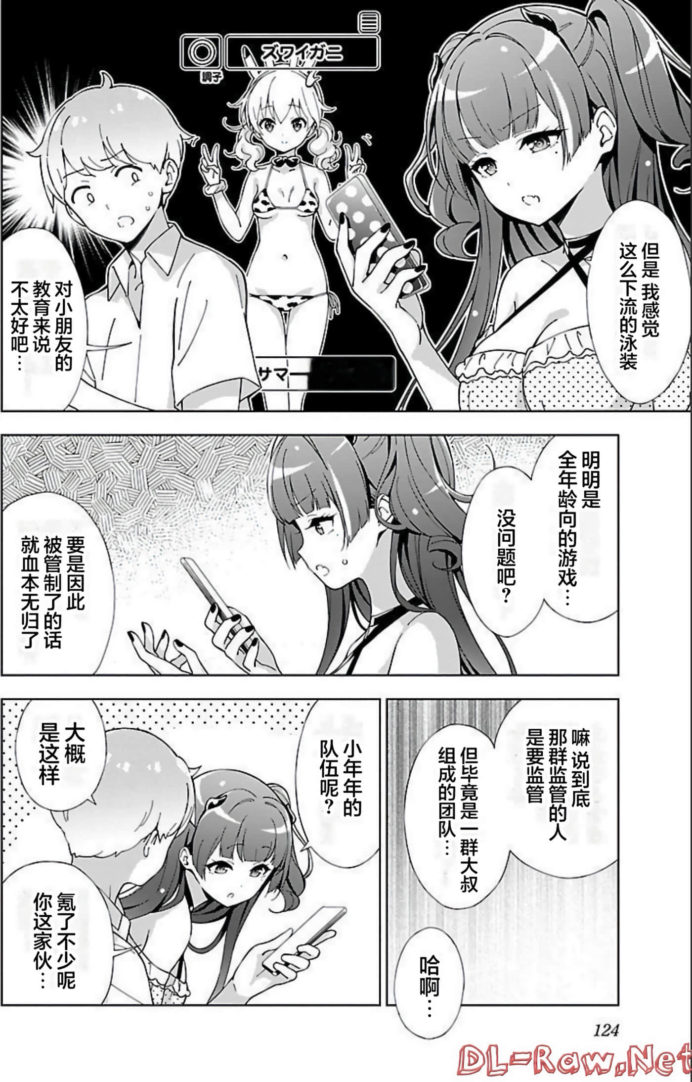 Page 105