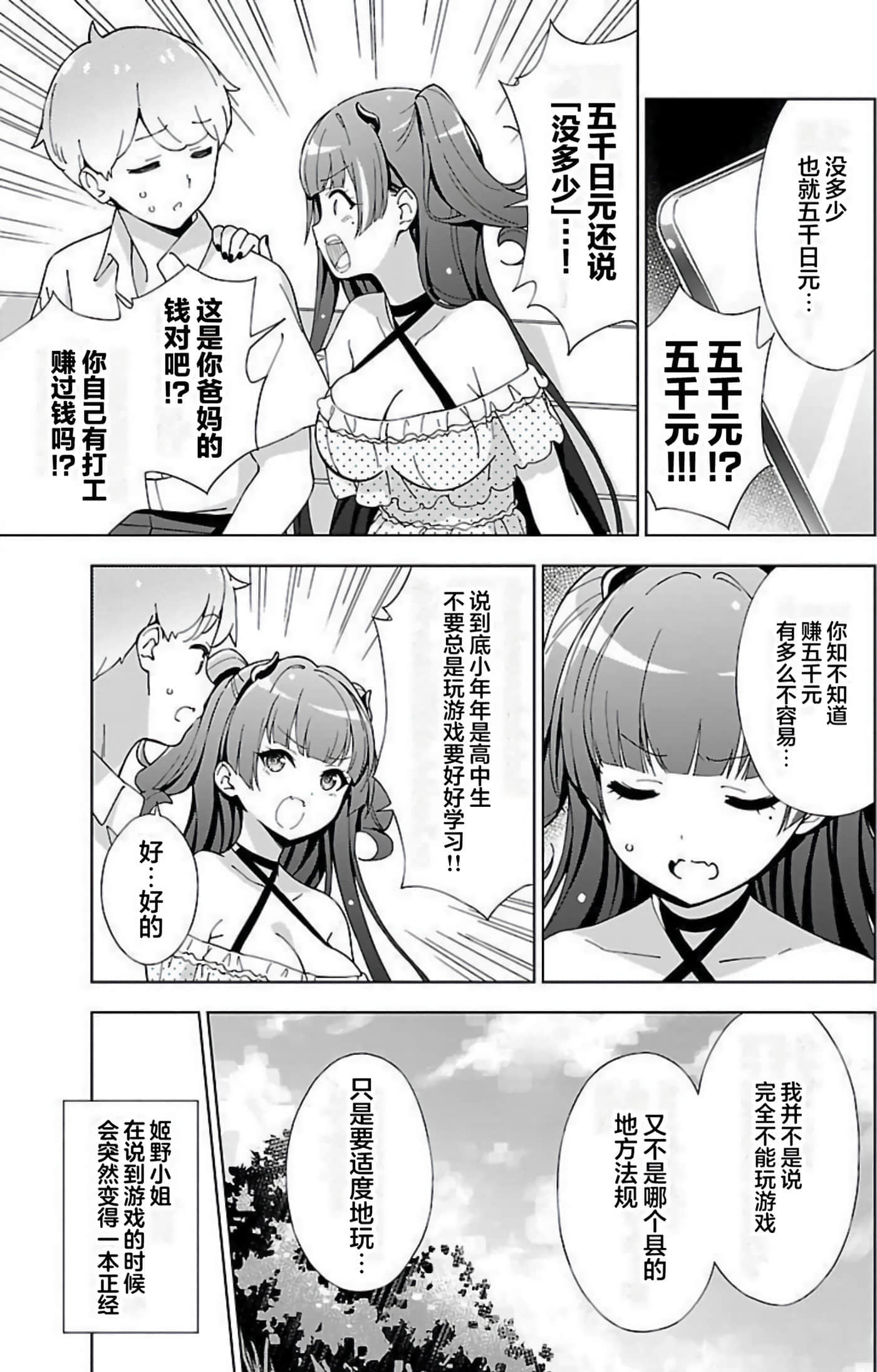 Page 106