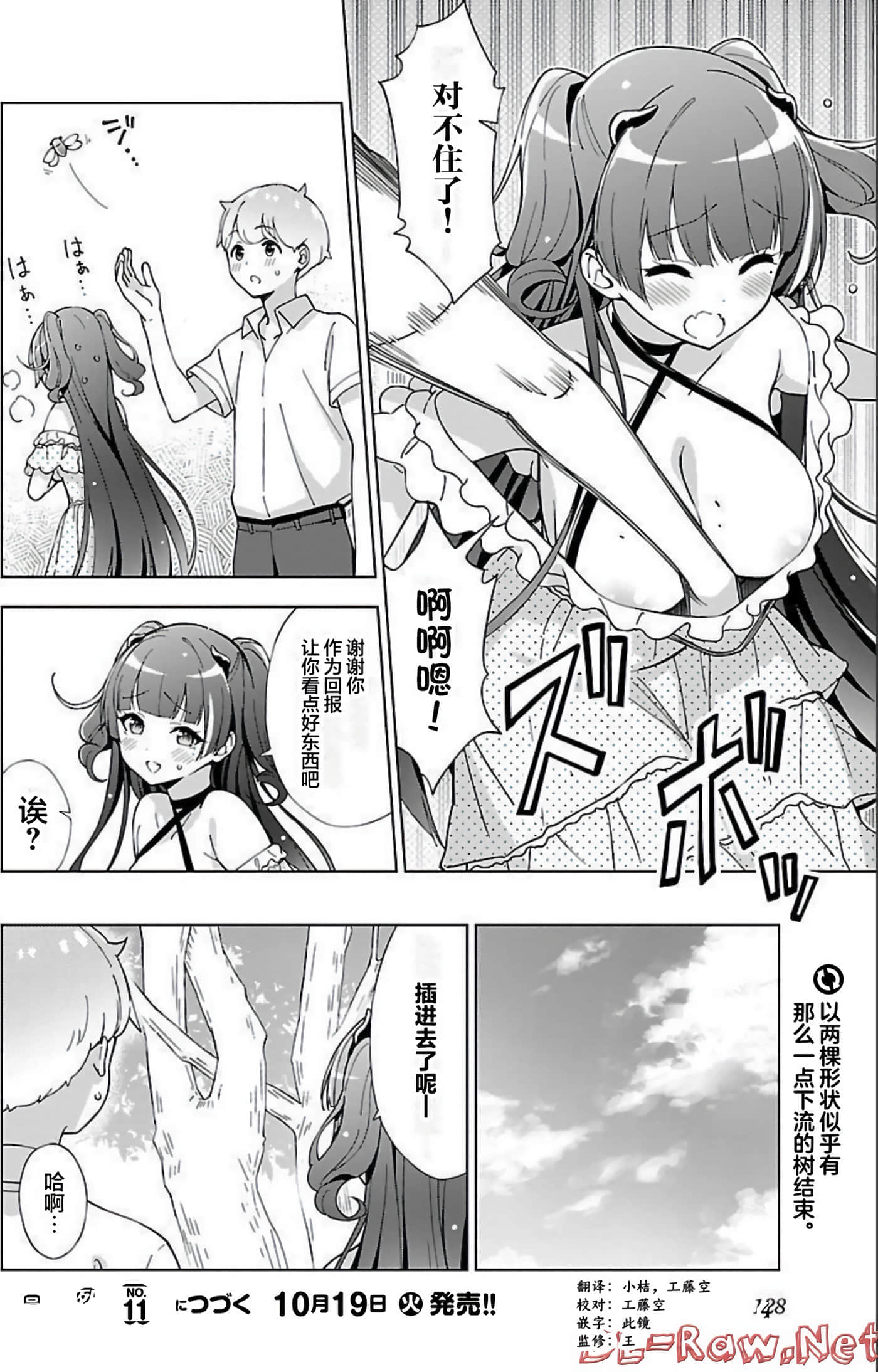 Page 109