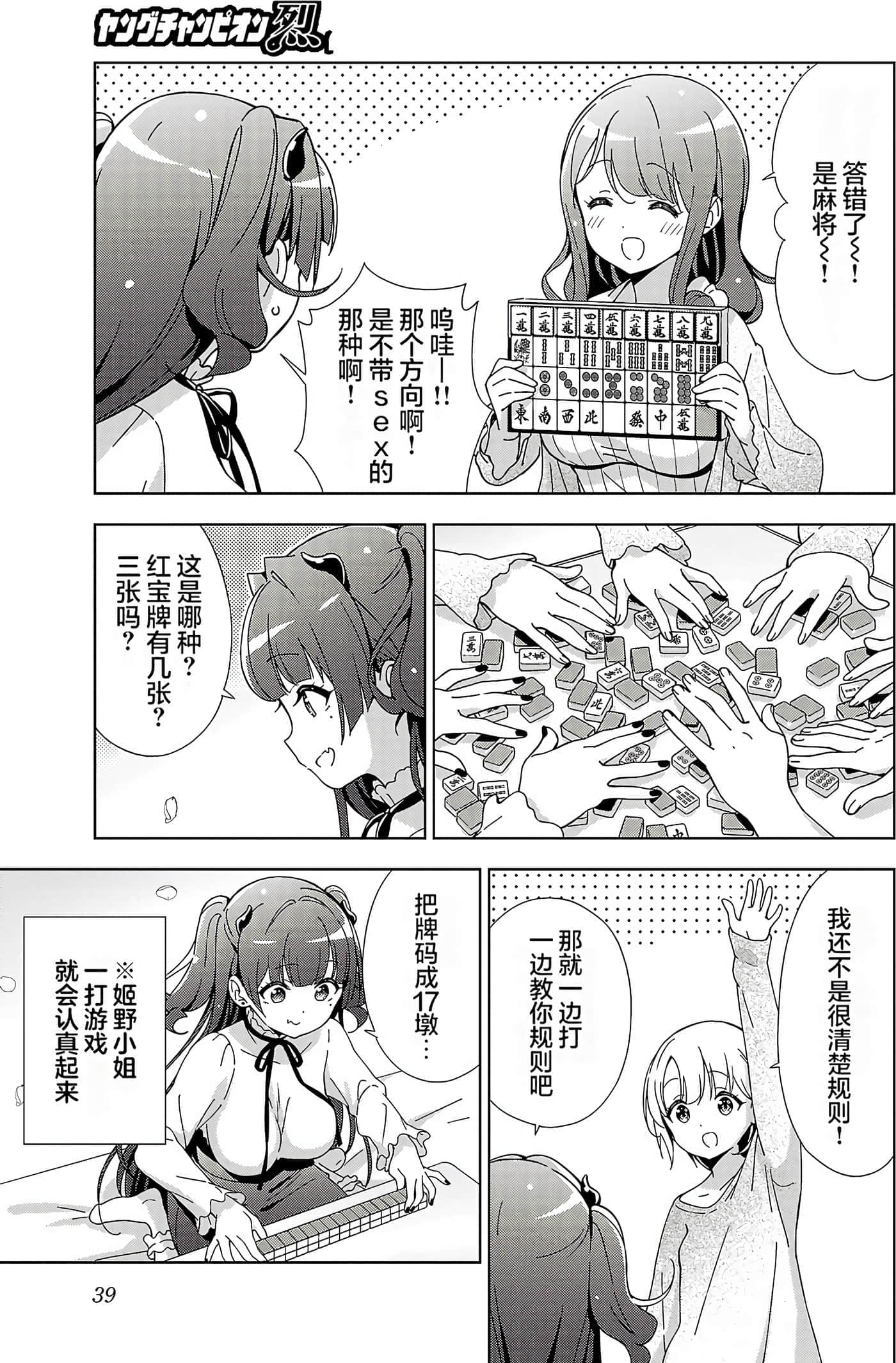 Page 34