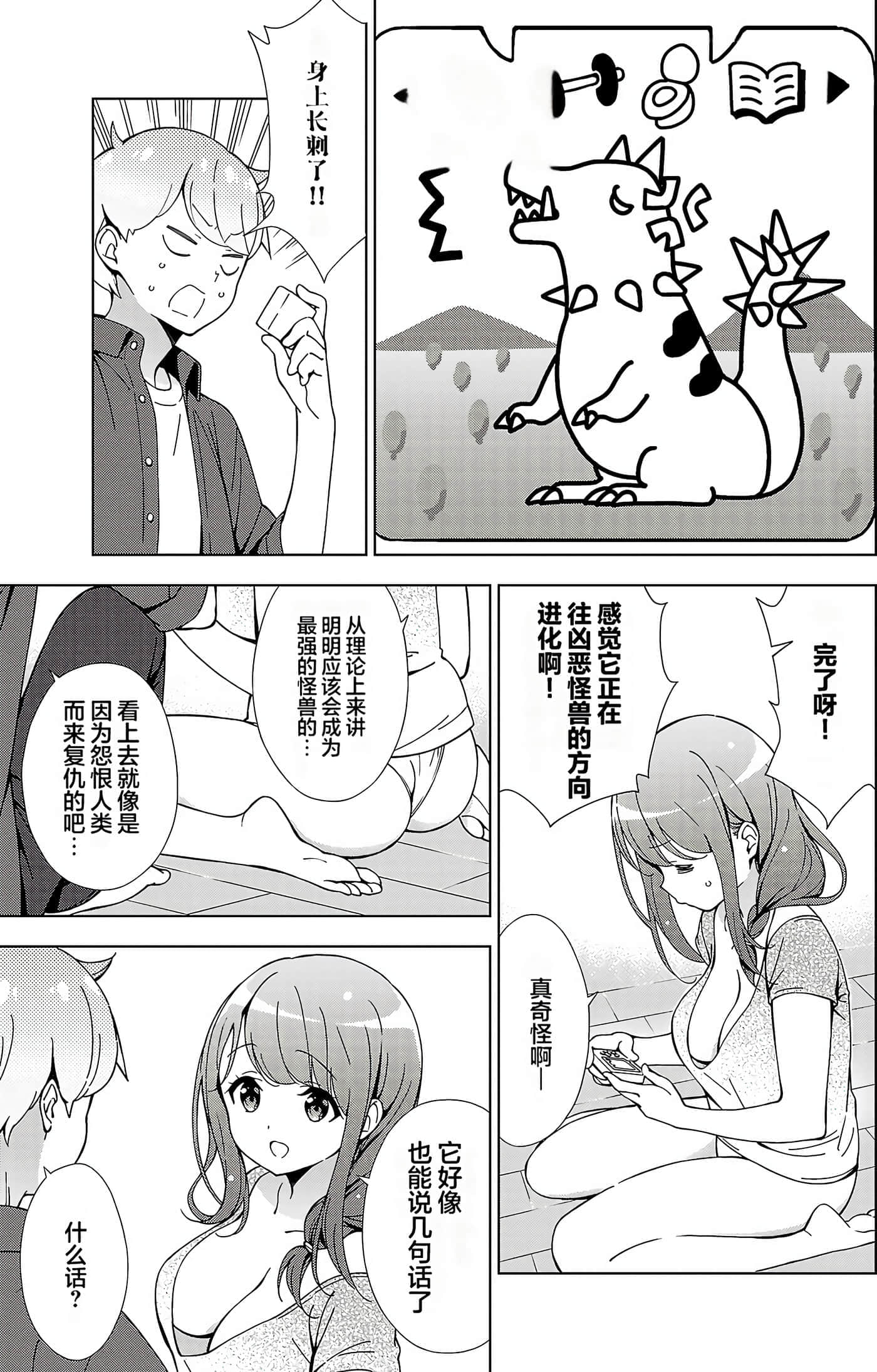 Page 42