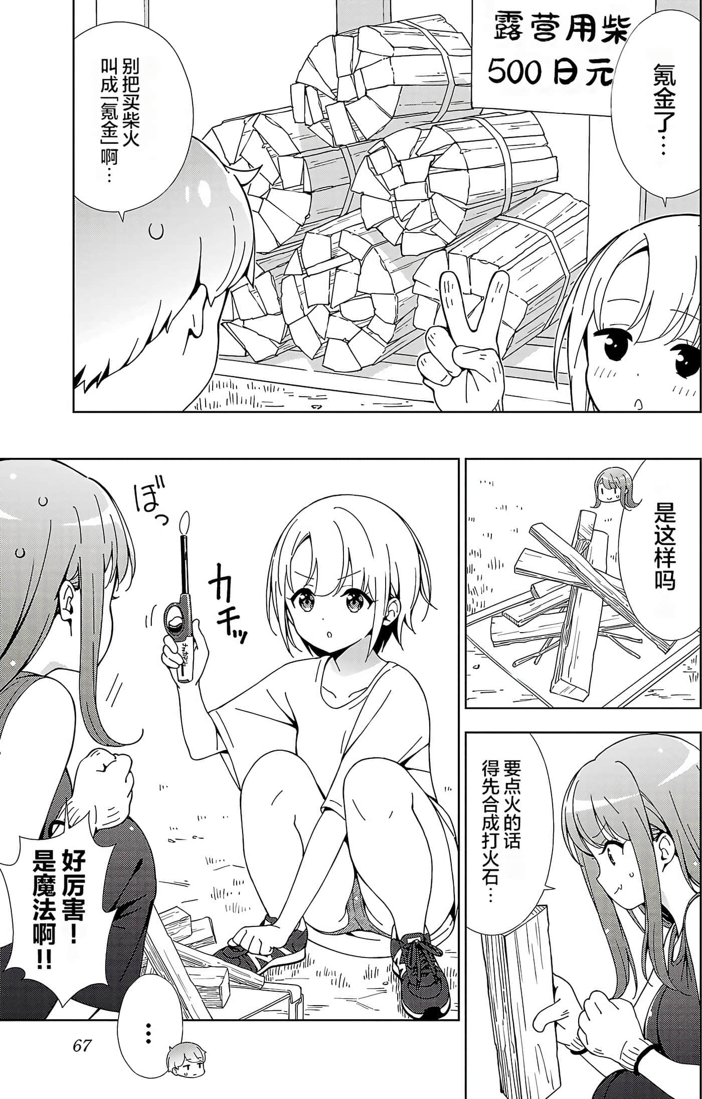 Page 56