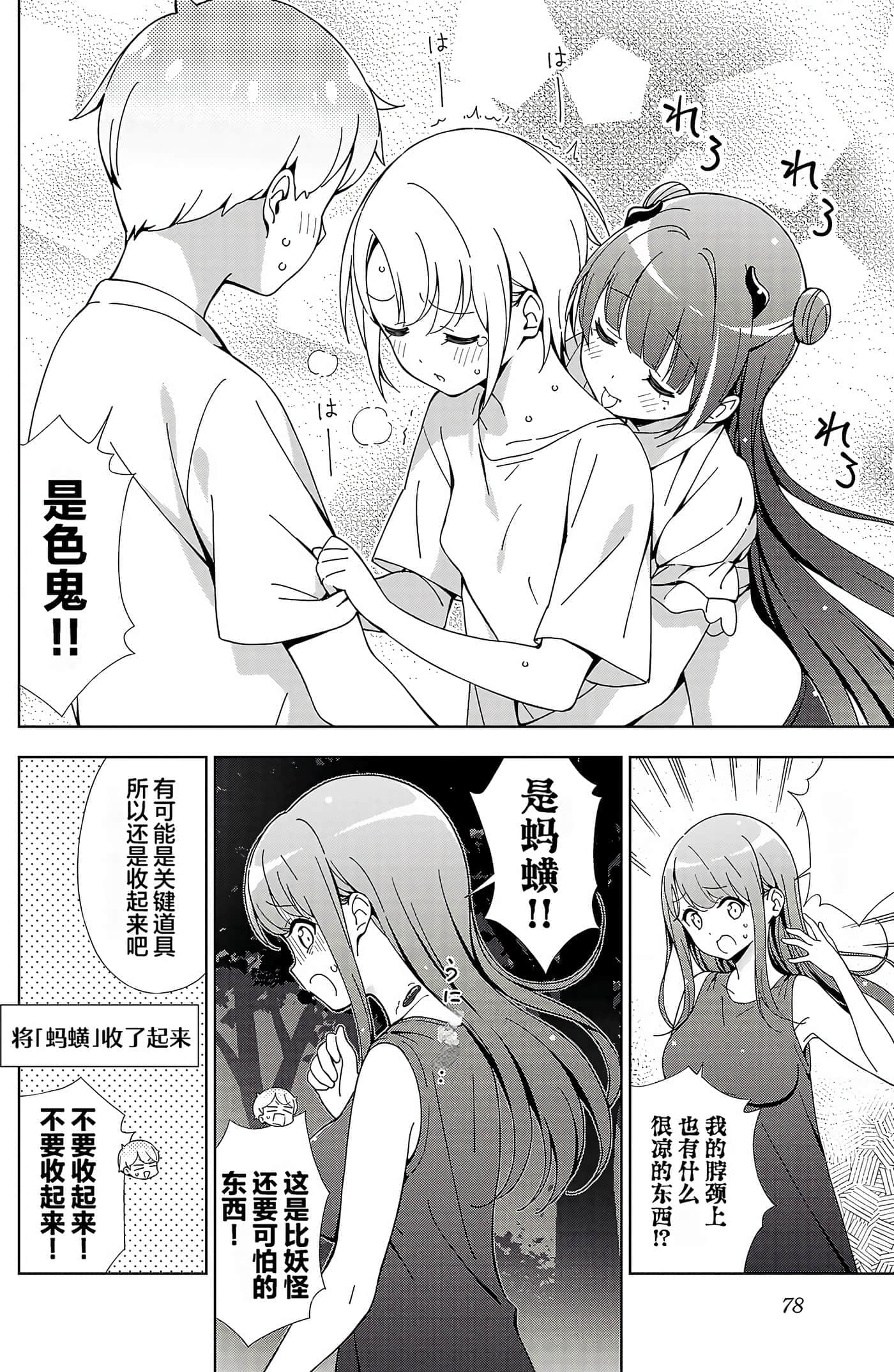 Page 65