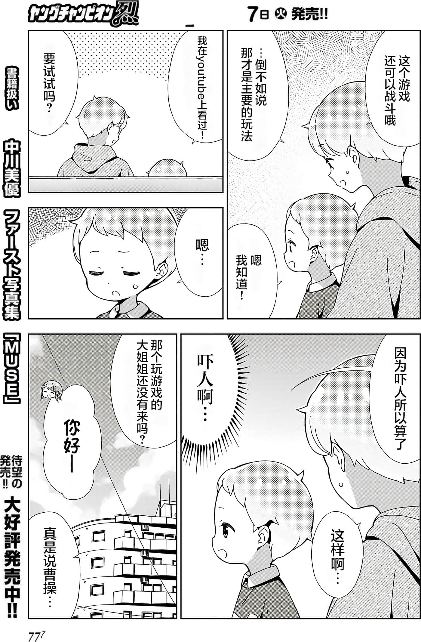 Page 105