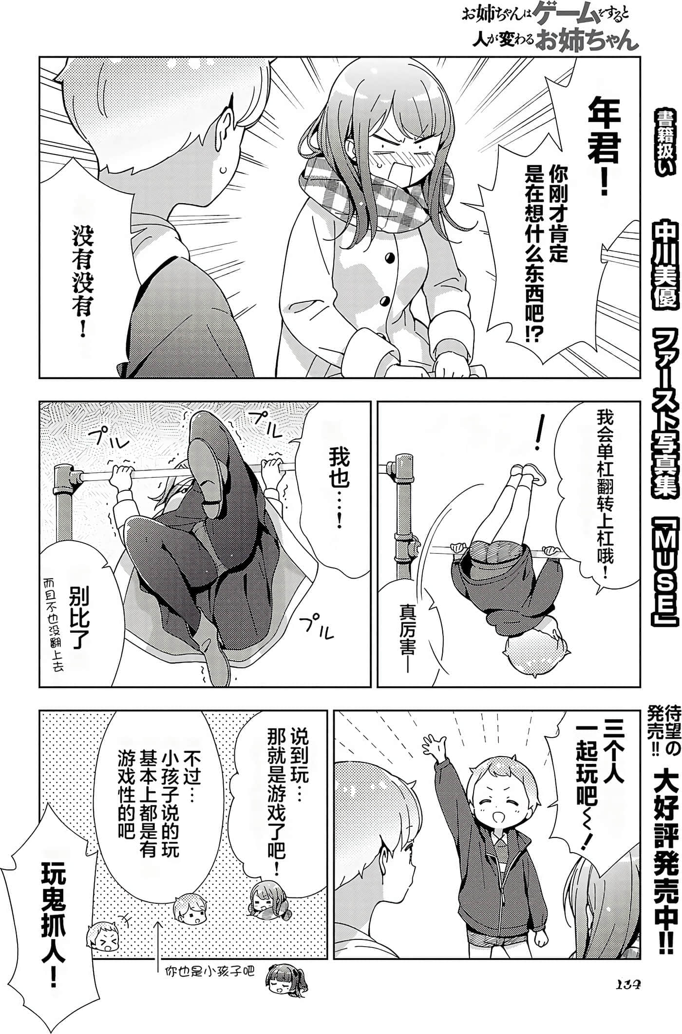 Page 112