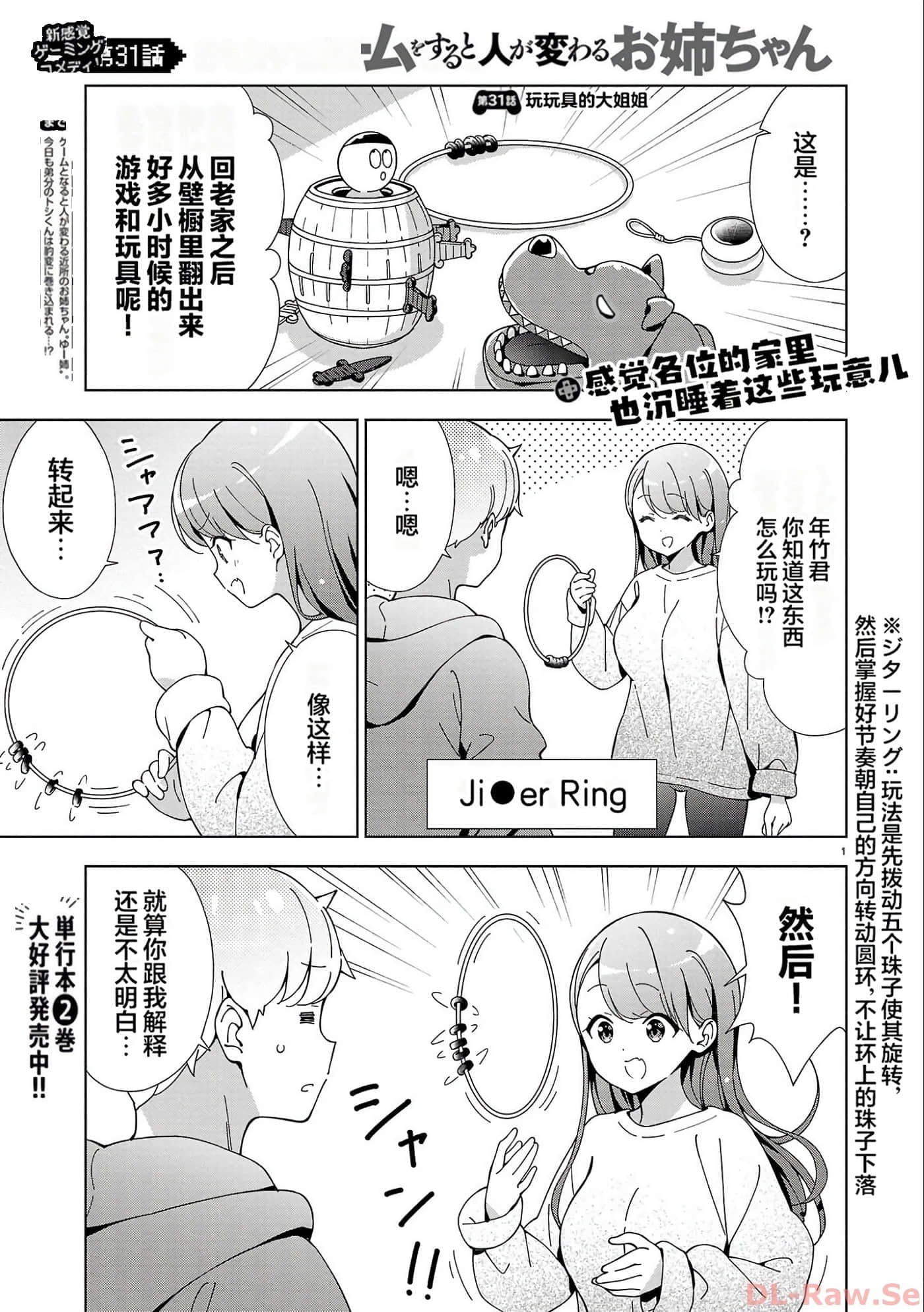 Page 31