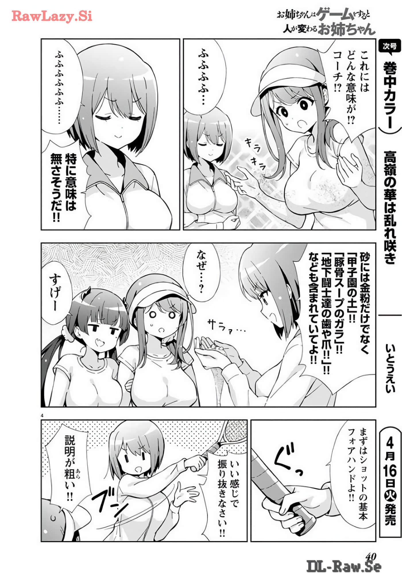 Page 4