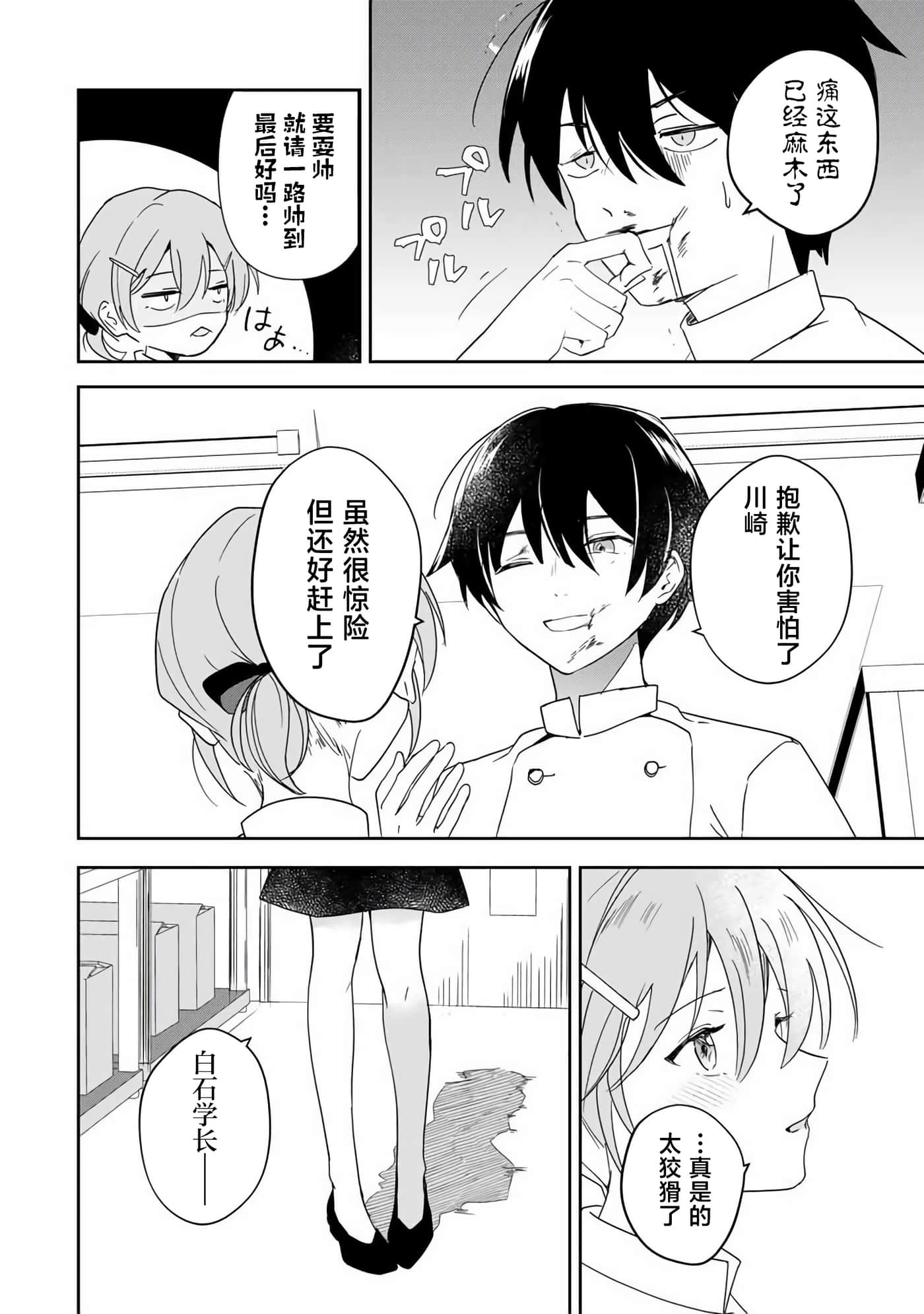 第 11 页