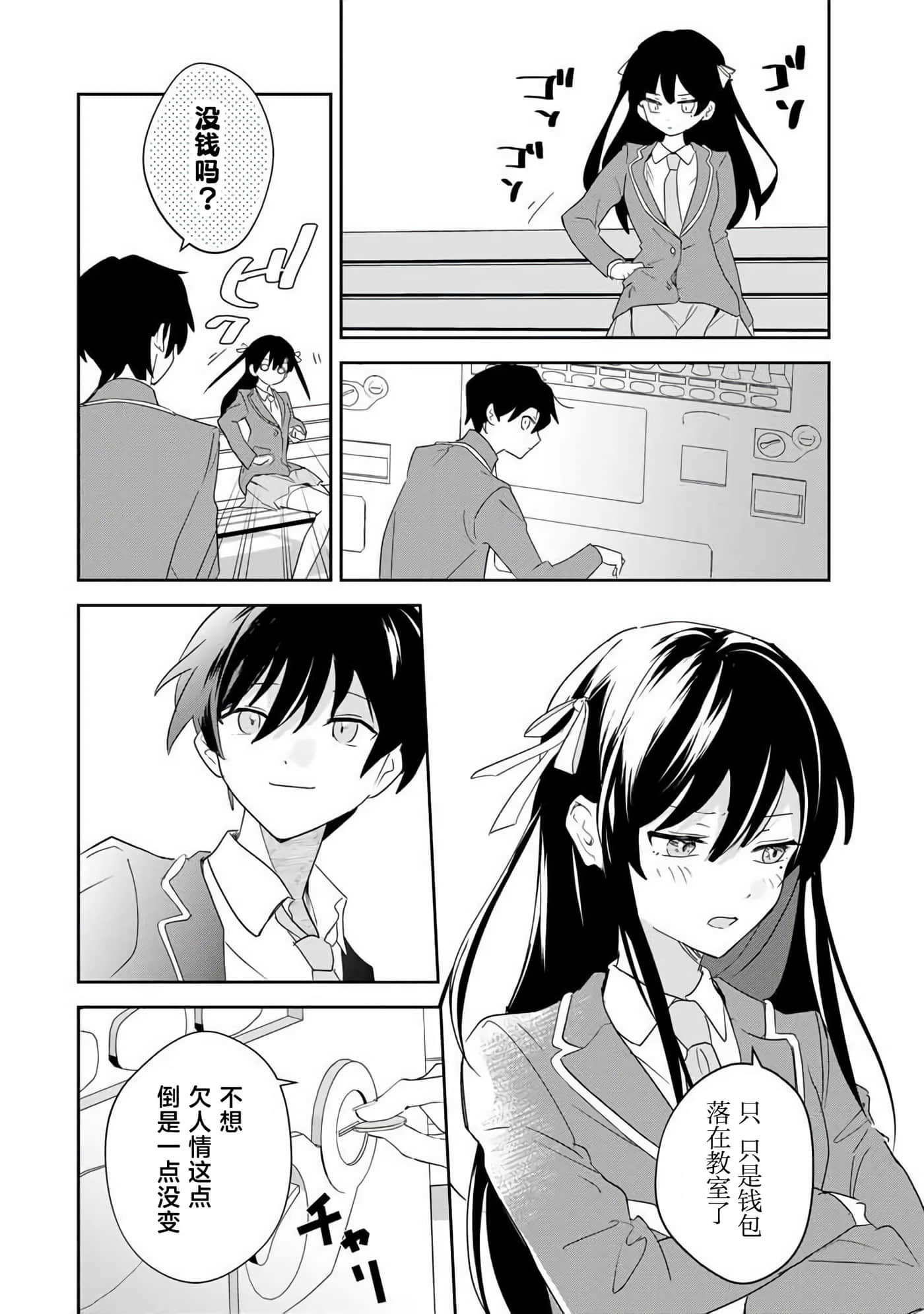 第 38 页