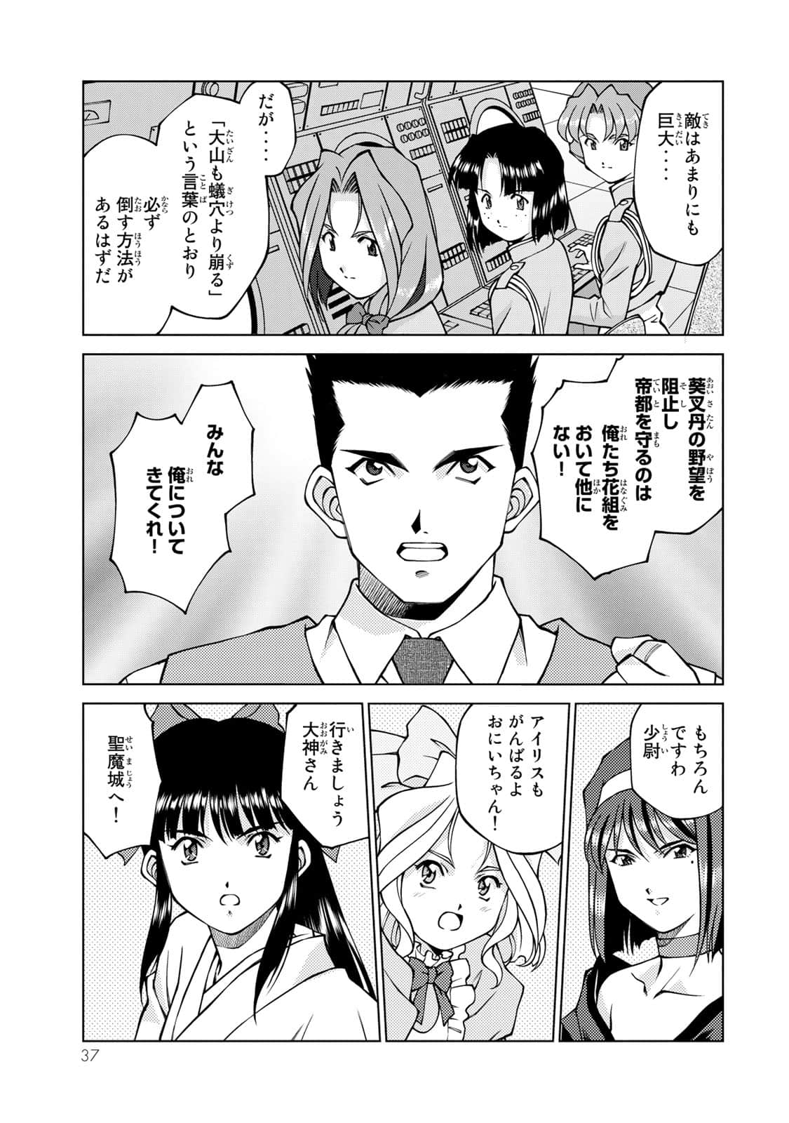 Page 38