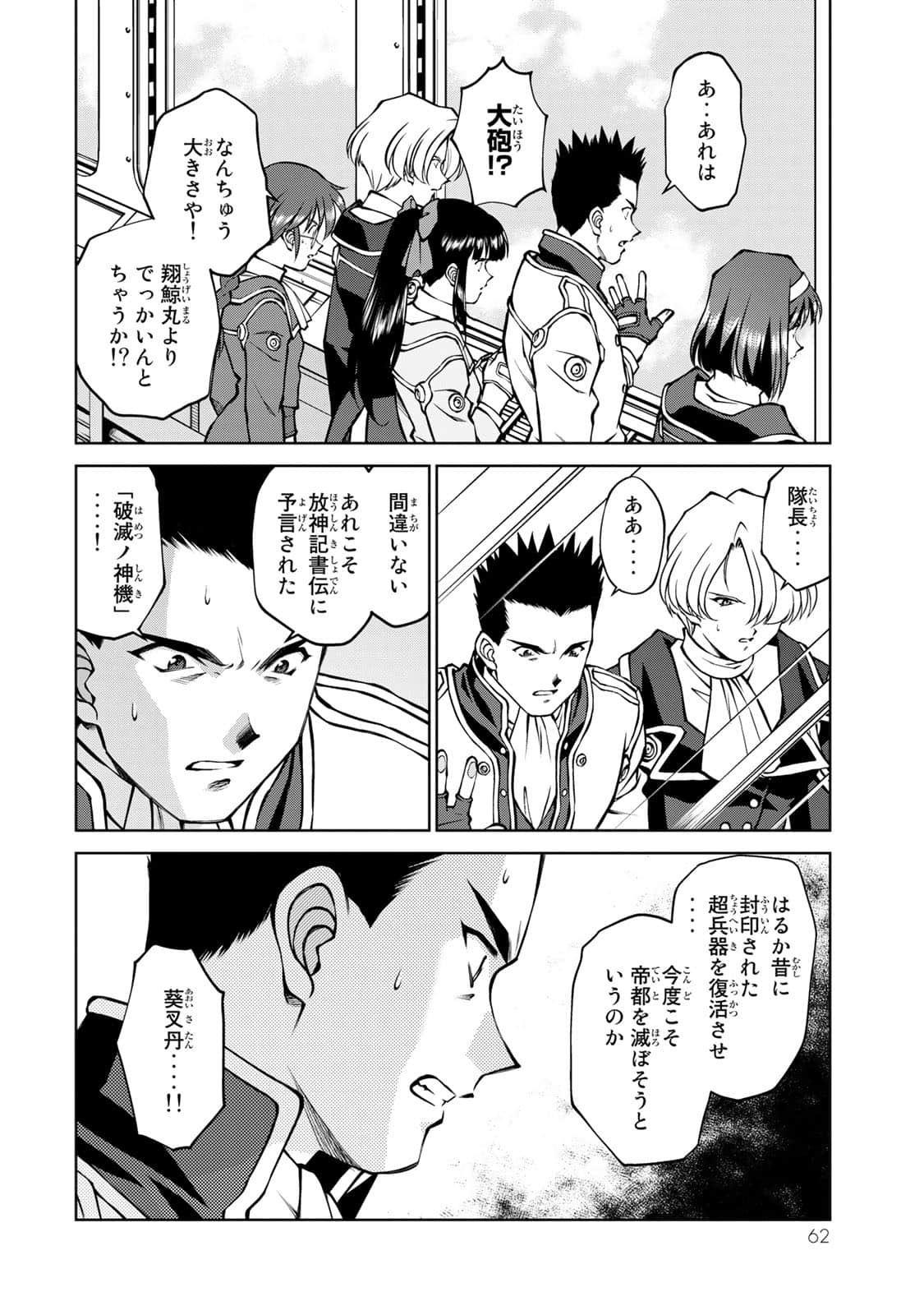 Page 63