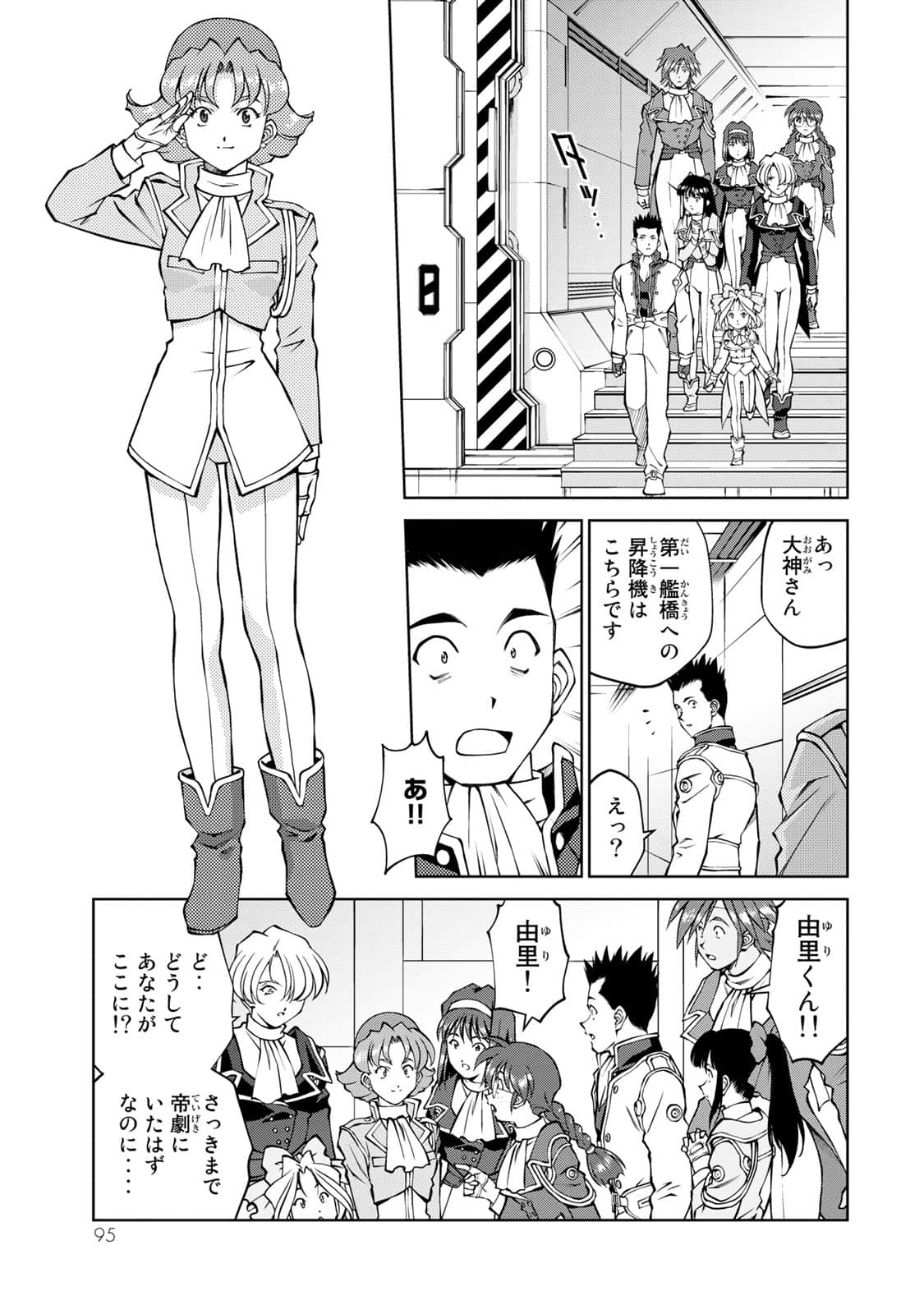 Page 96