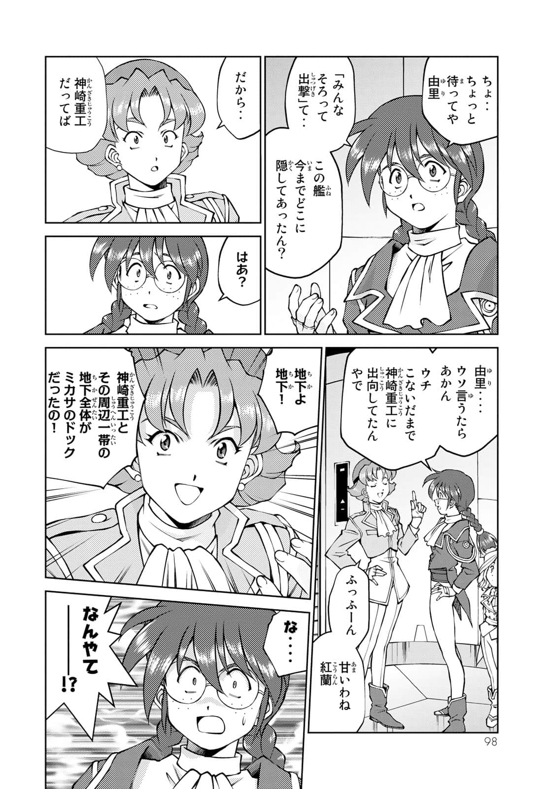 Page 99