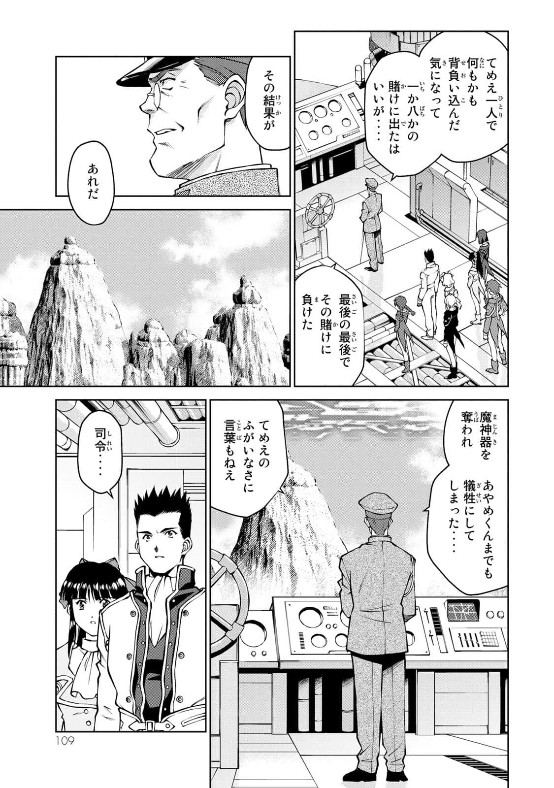 Page 110