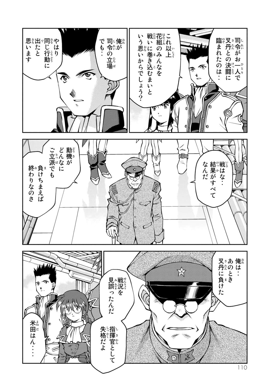 Page 111