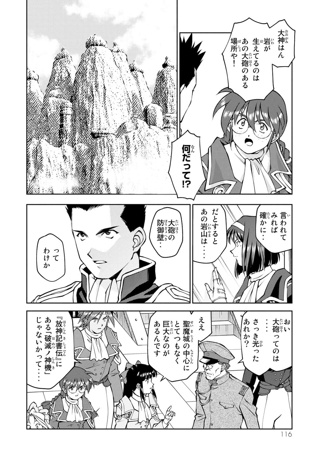 Page 117