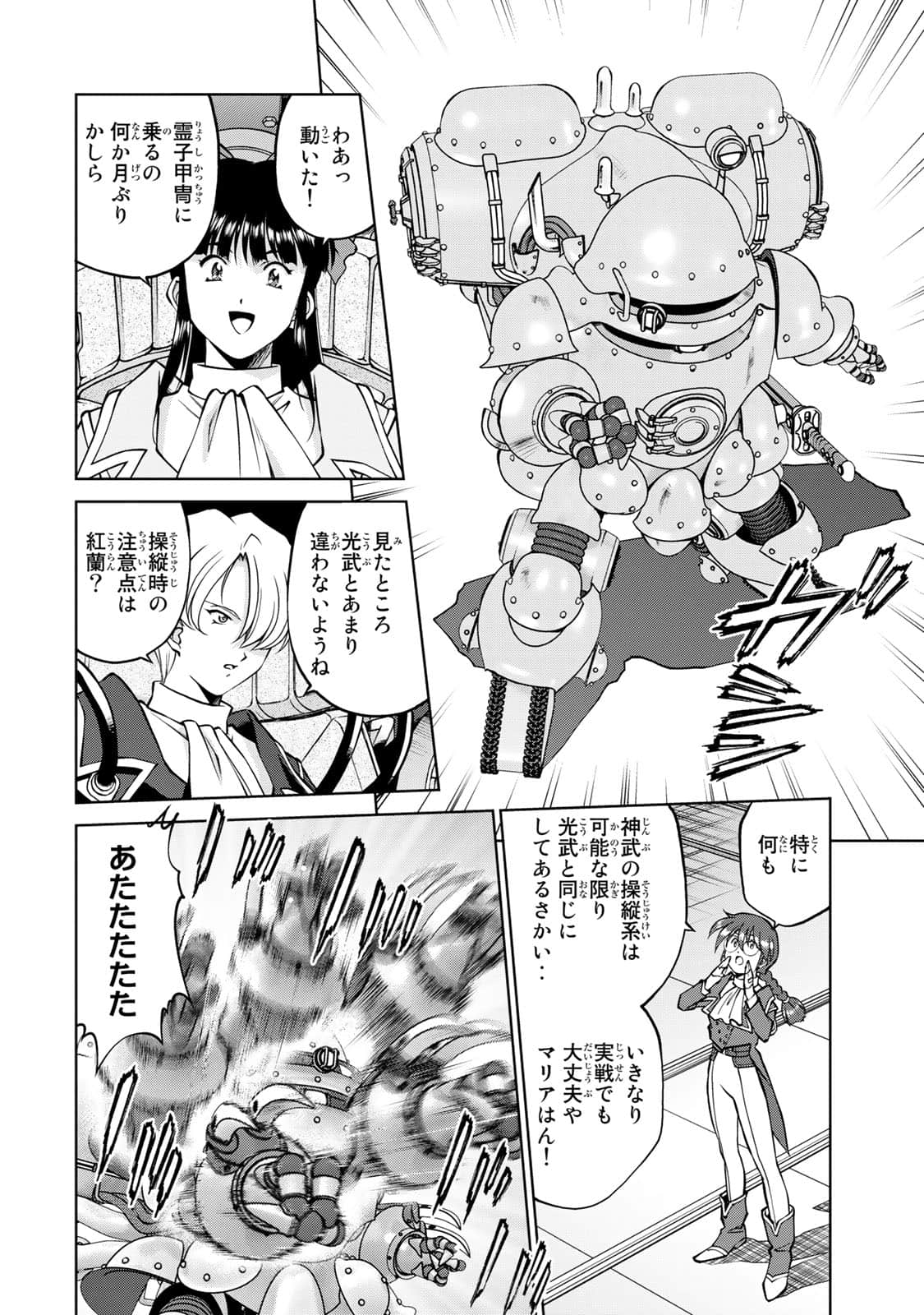Page 131