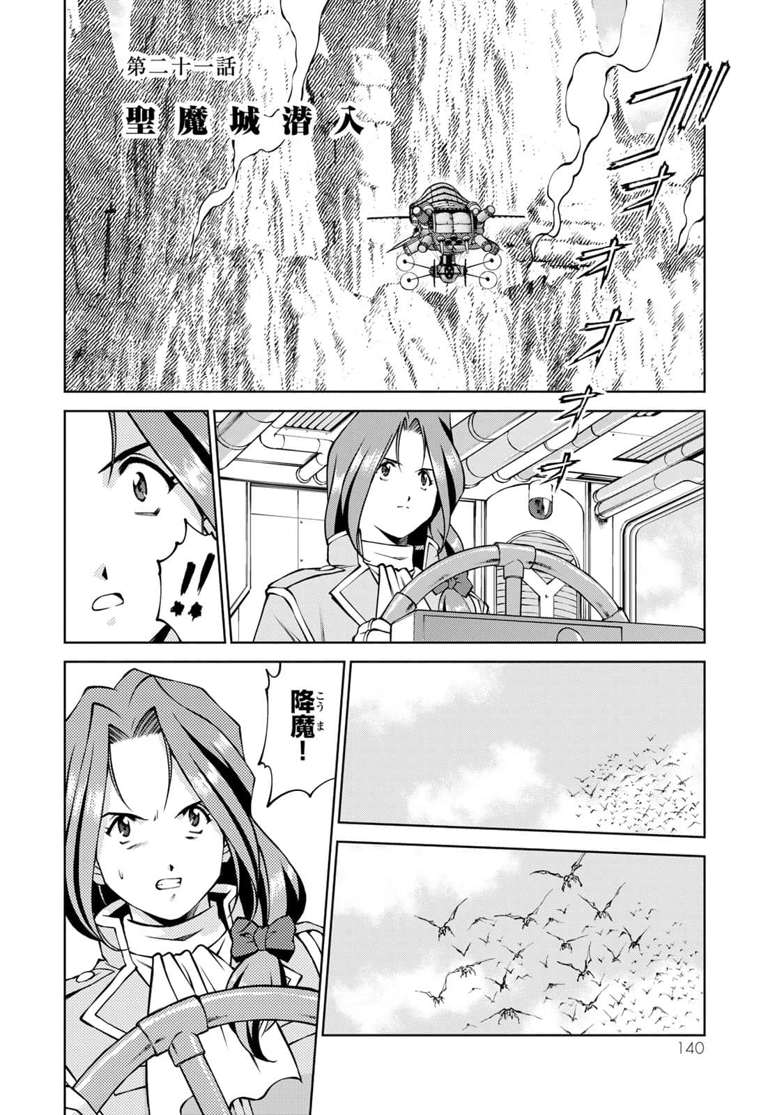 Page 141