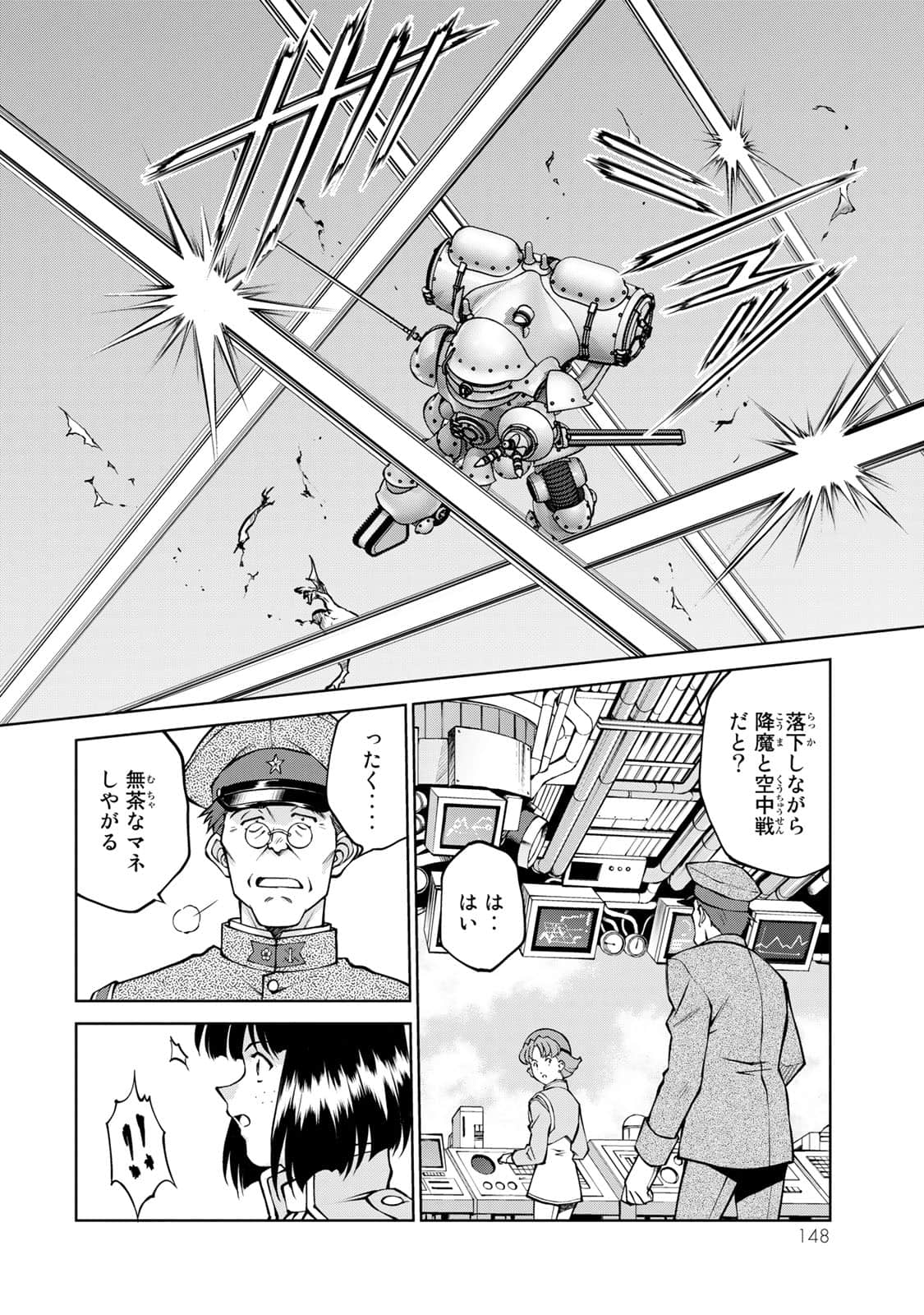 Page 149