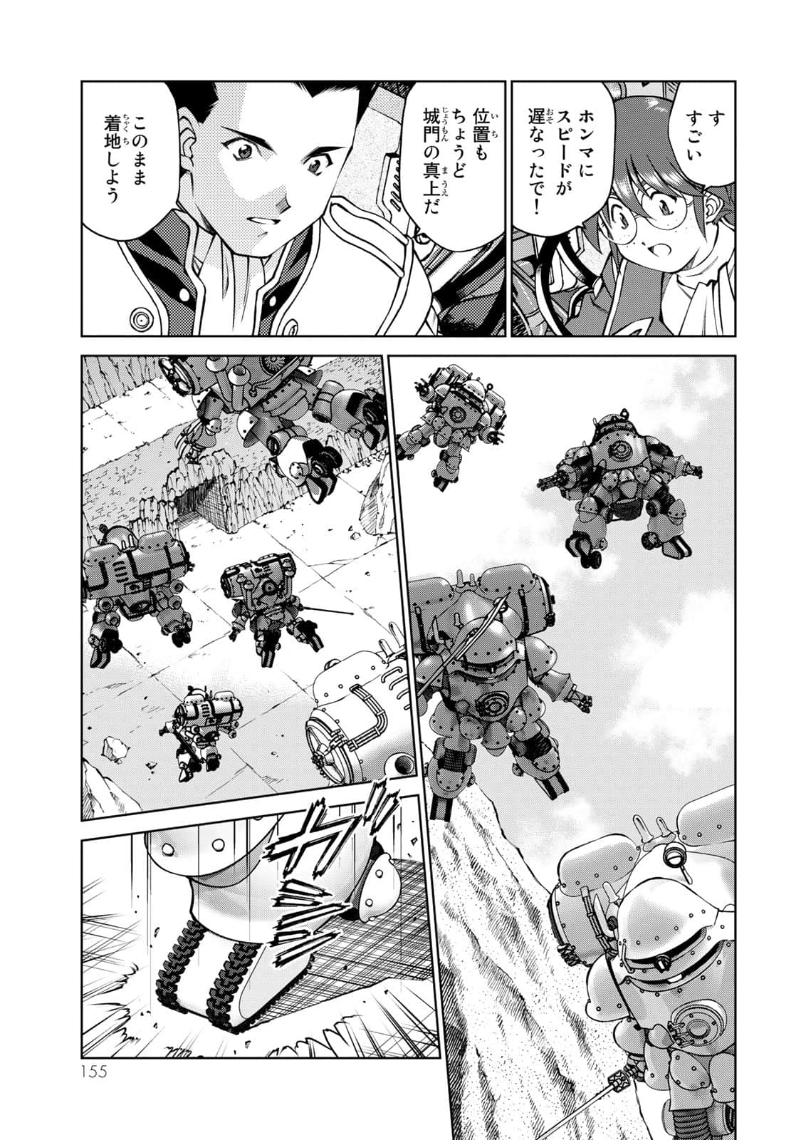 Page 156