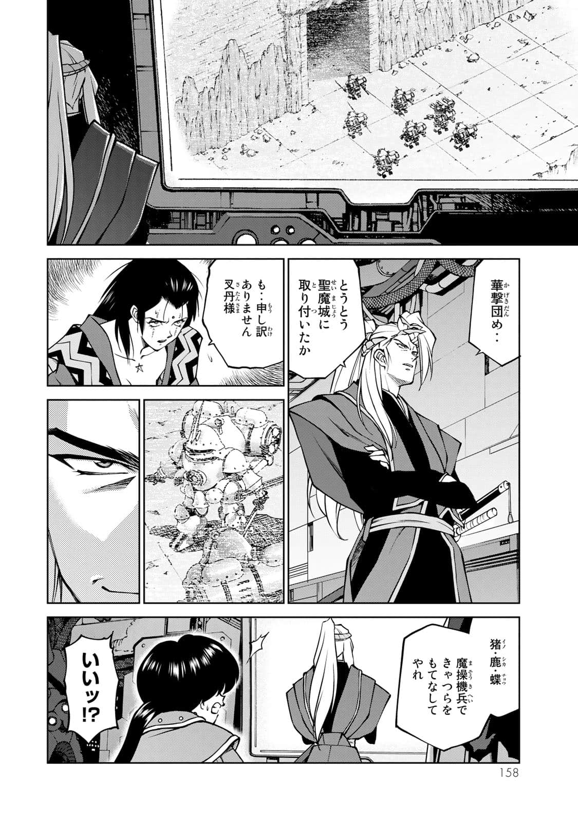 Page 159