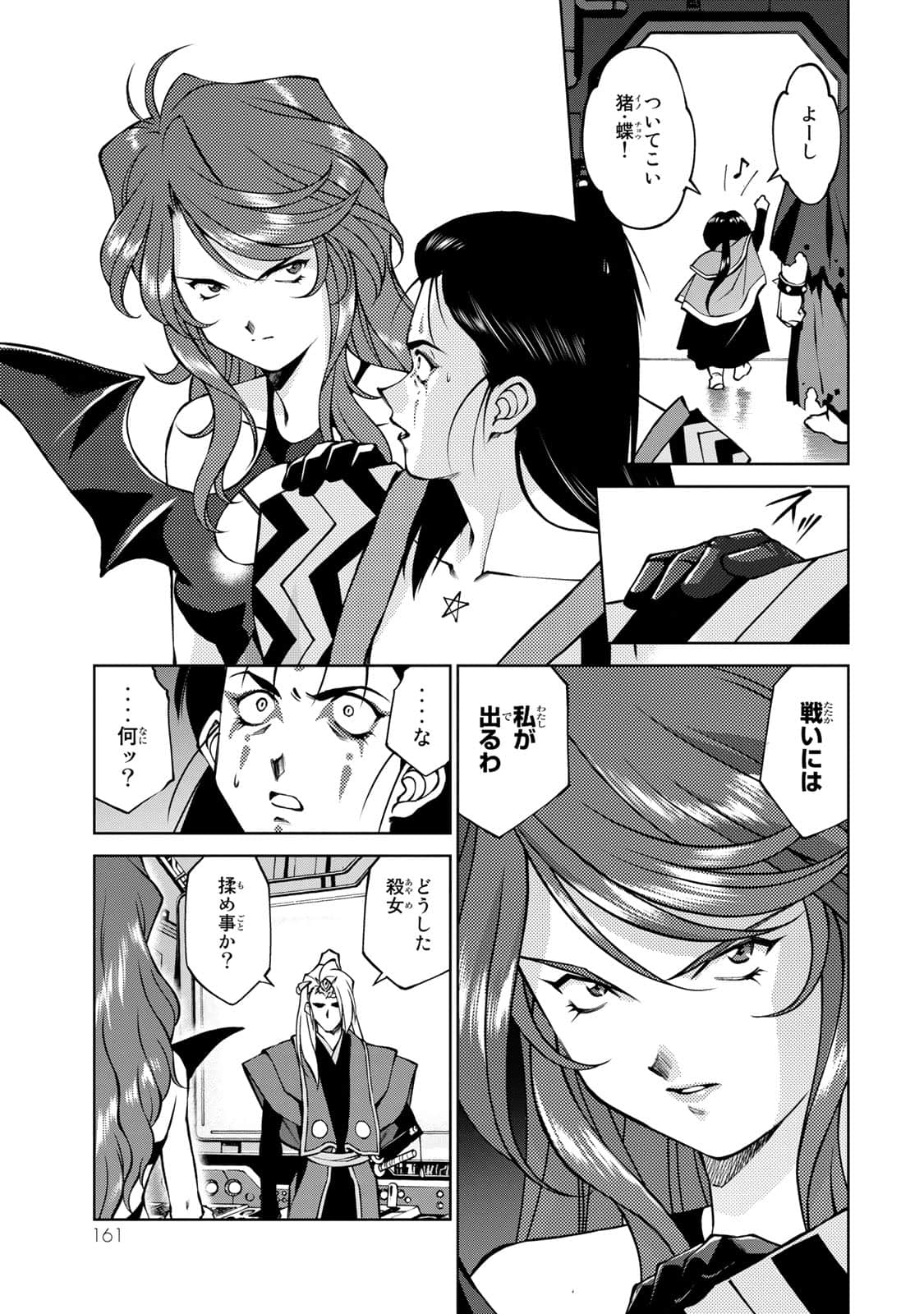 Page 162