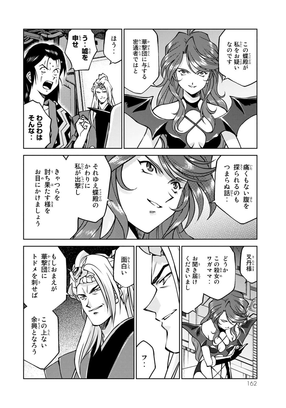 Page 163