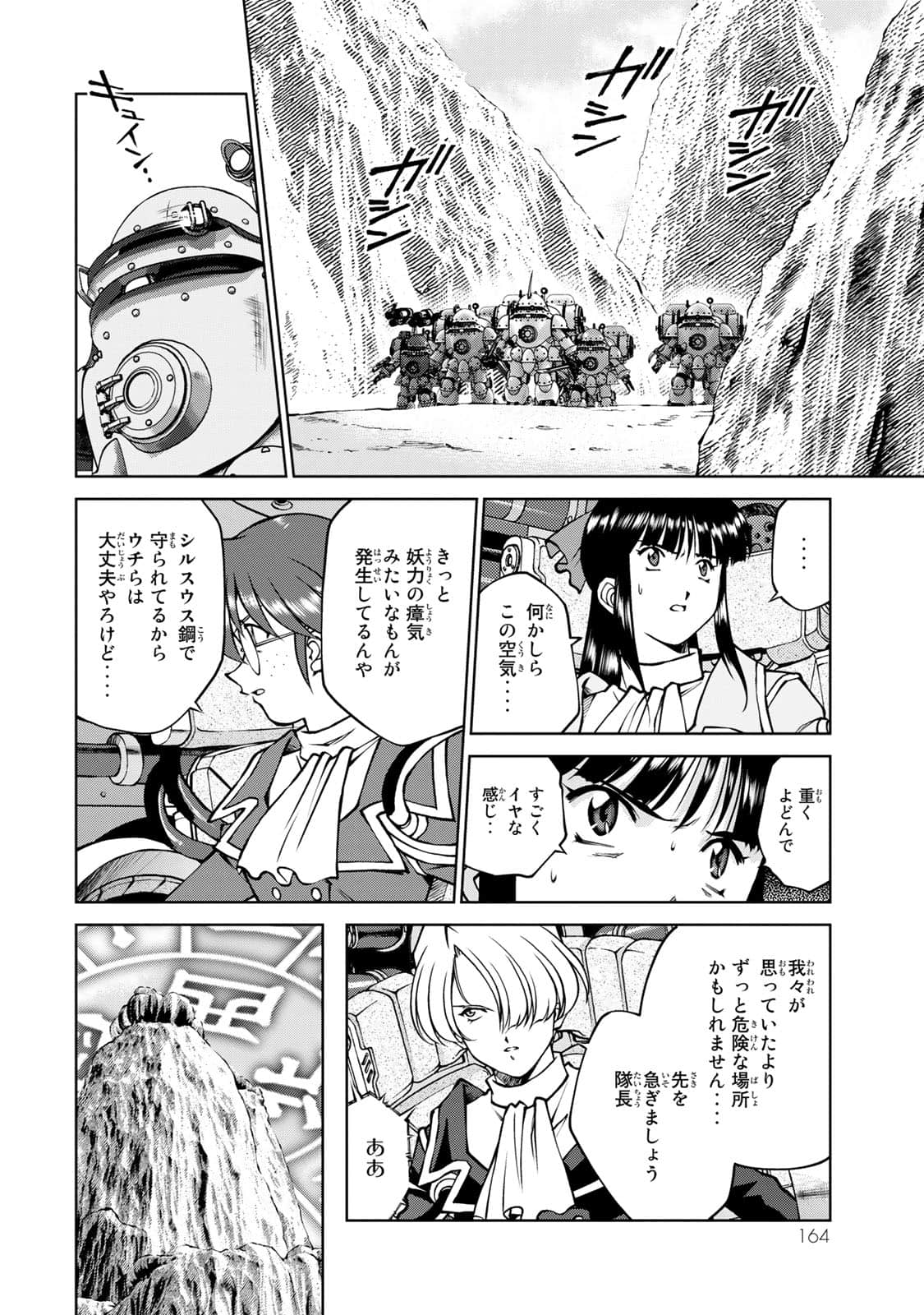 Page 165