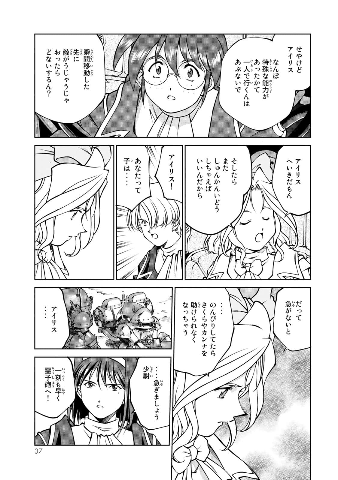 Page 38
