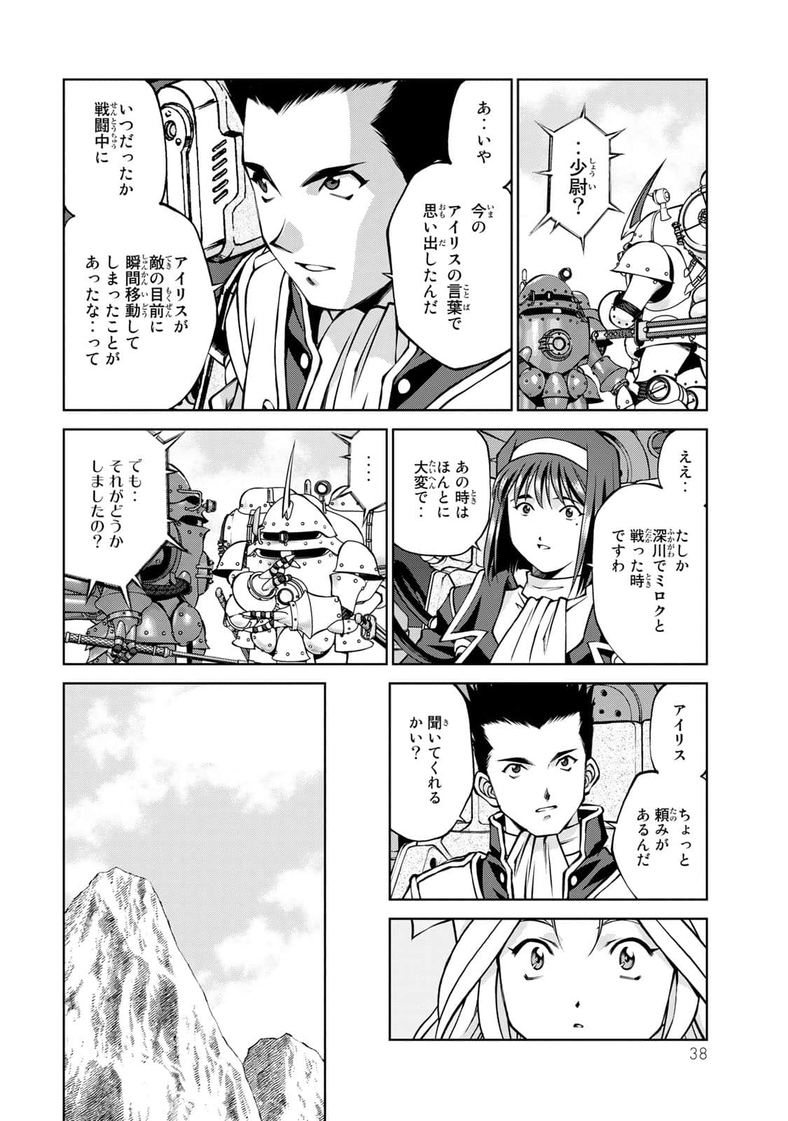 Page 39