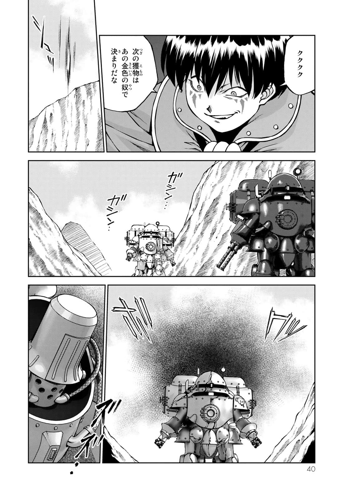 Page 41