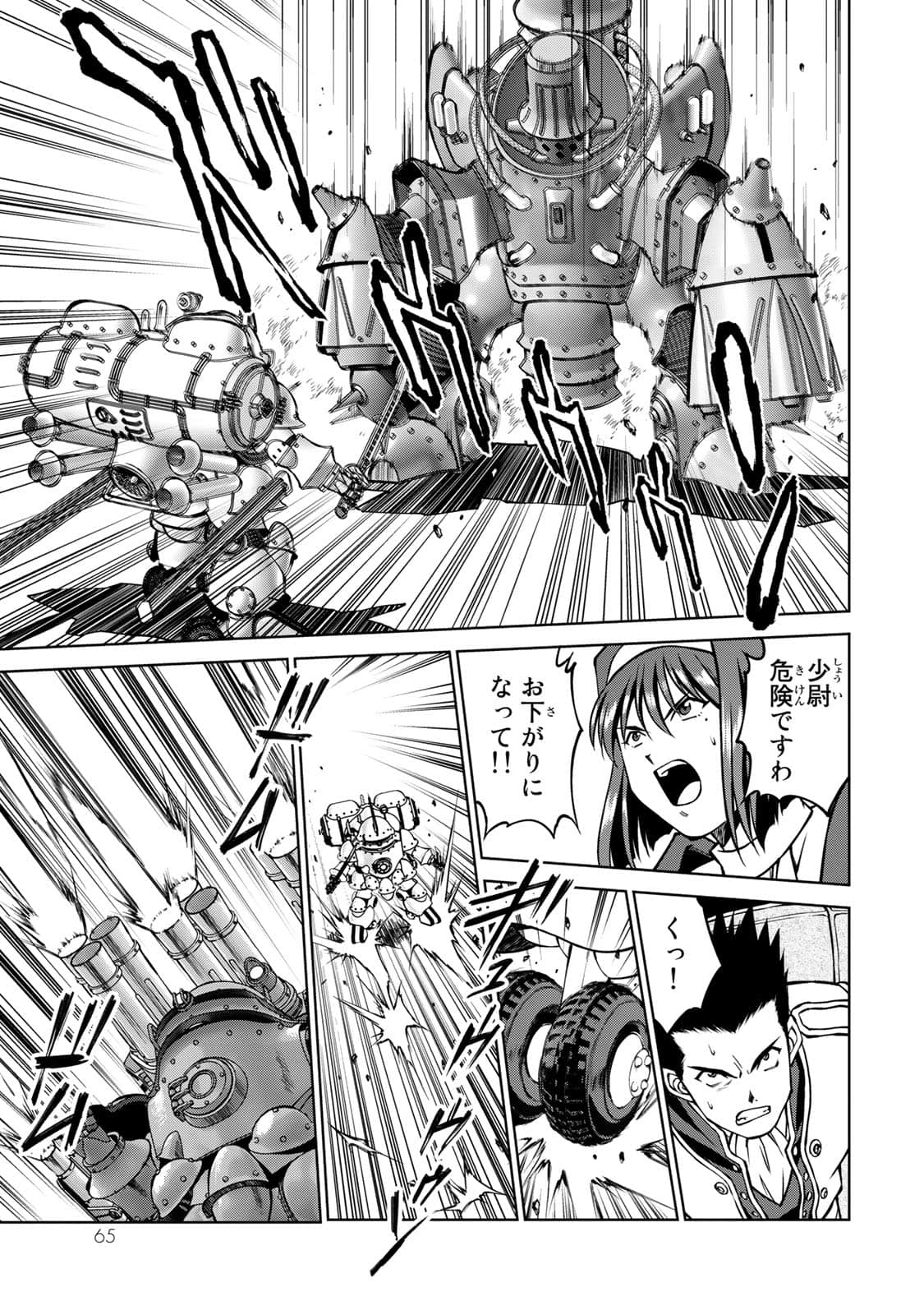 Page 66