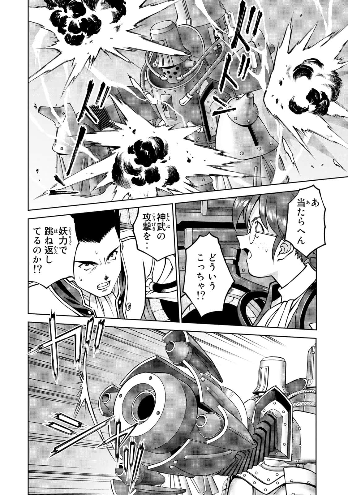 Page 67