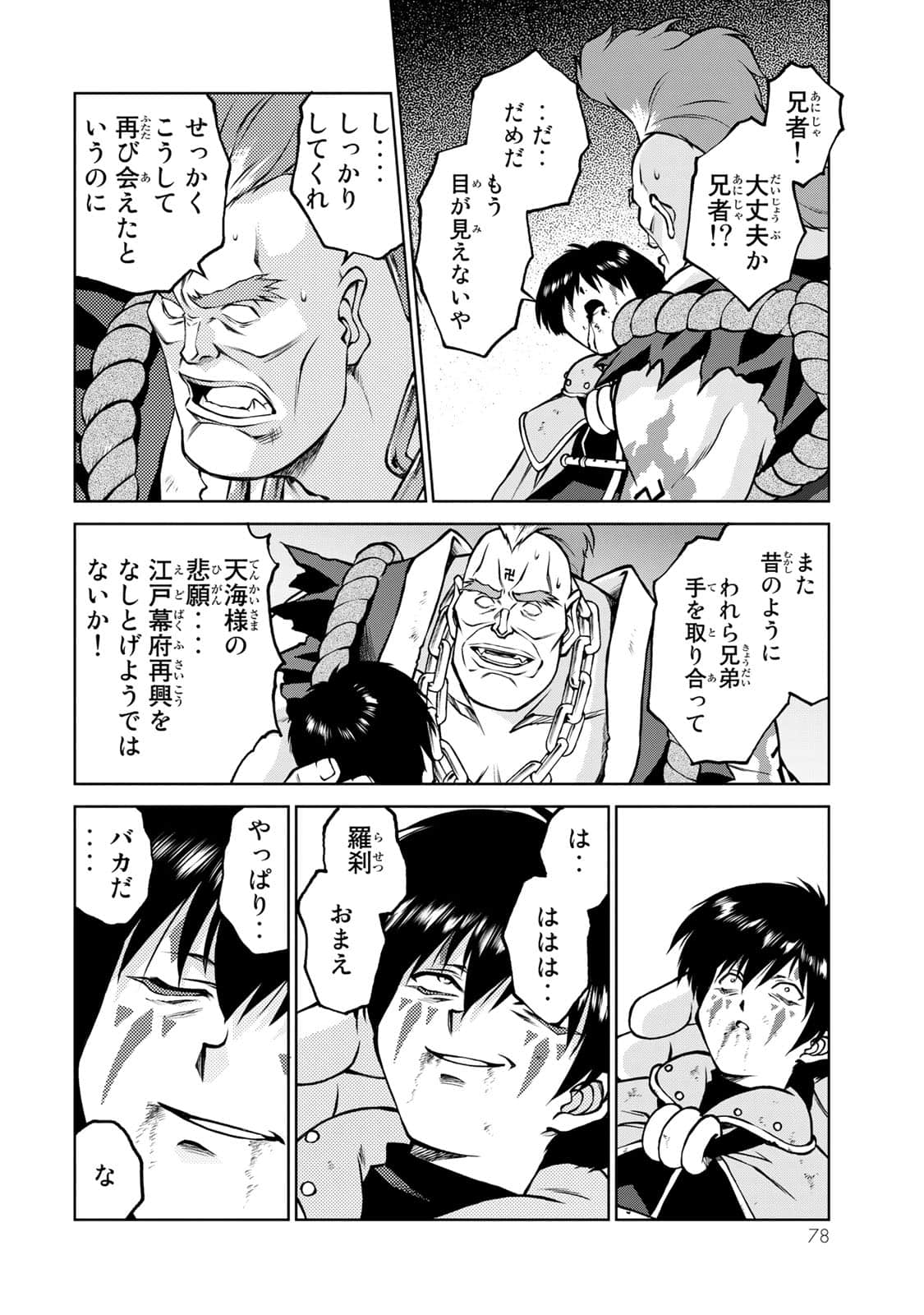 Page 79