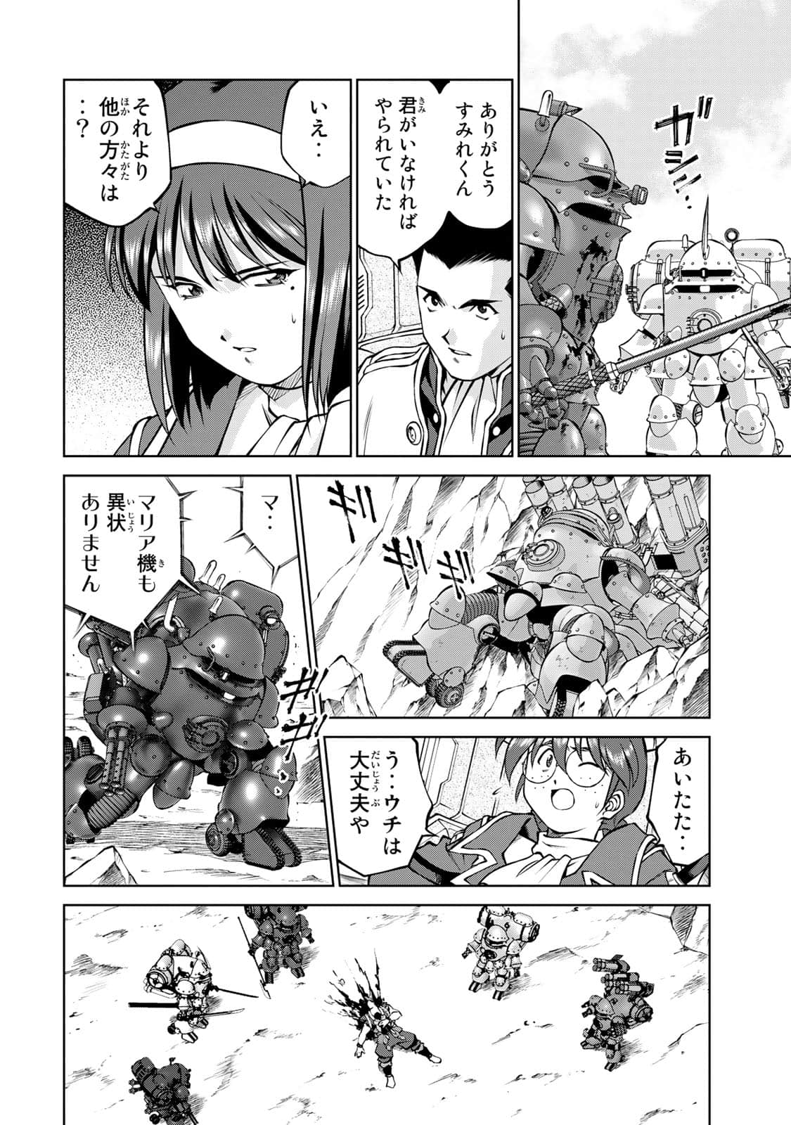 Page 95