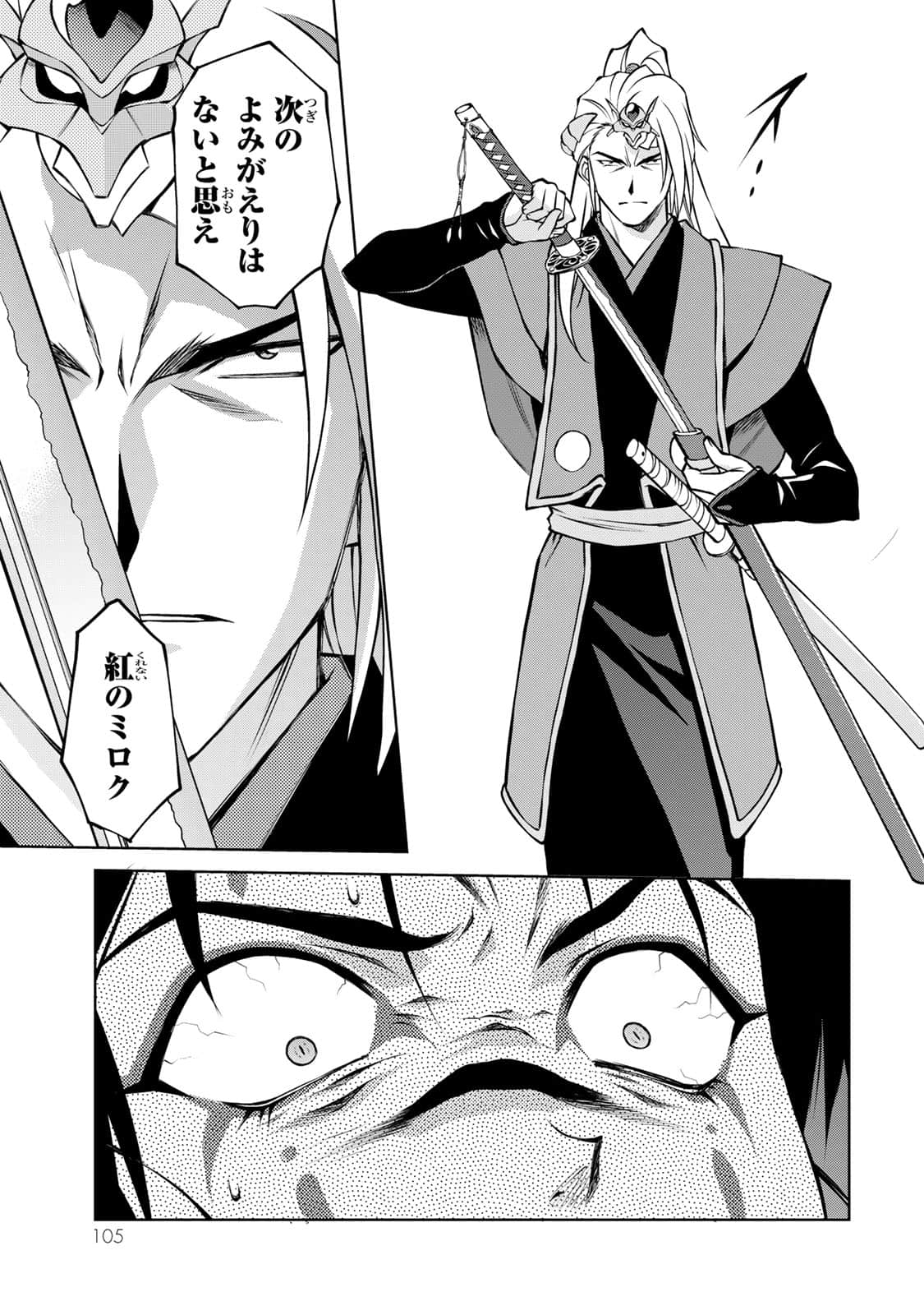 Page 106
