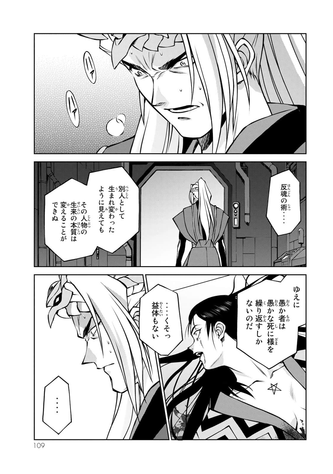 Page 110