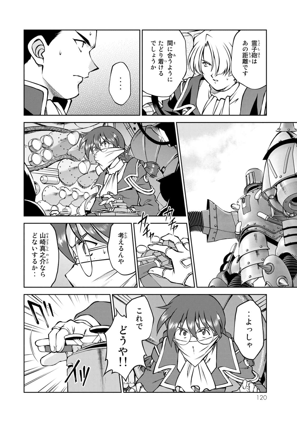 Page 121