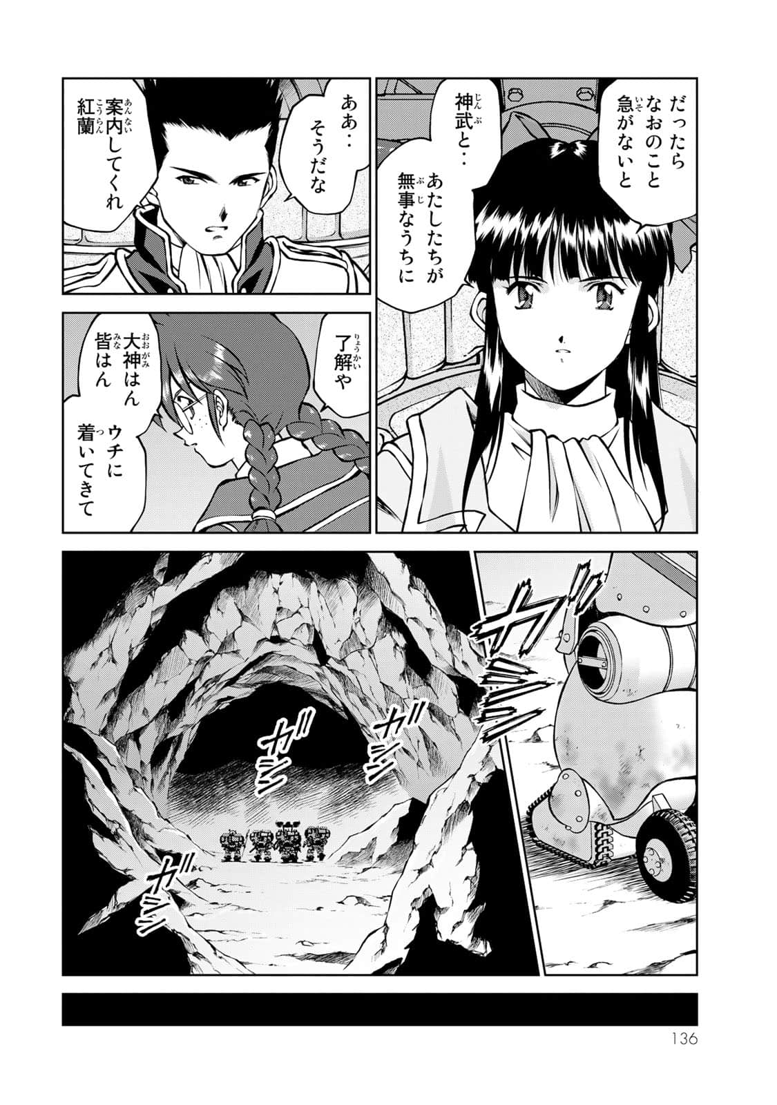Page 137