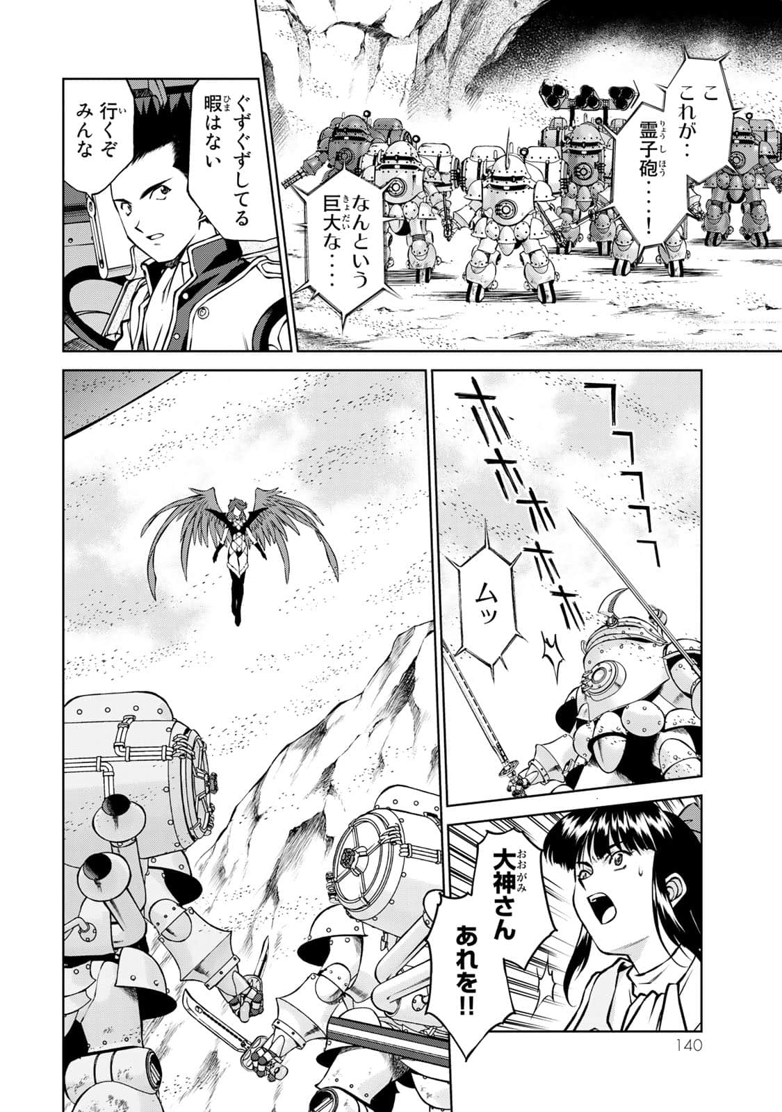 Page 141