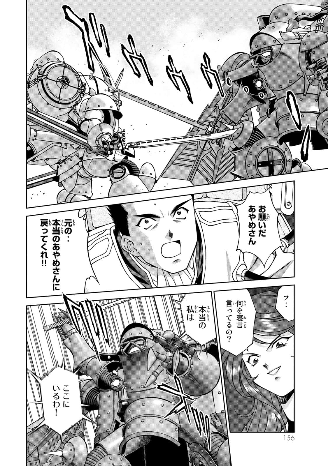 Page 157