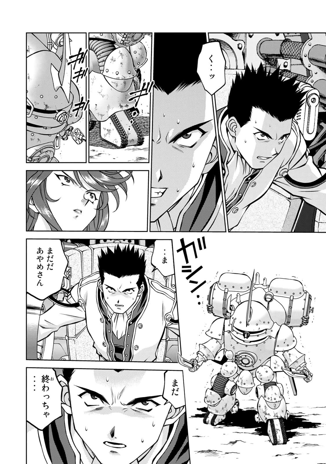 Page 167