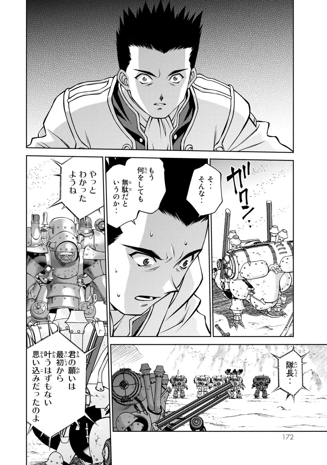 Page 173