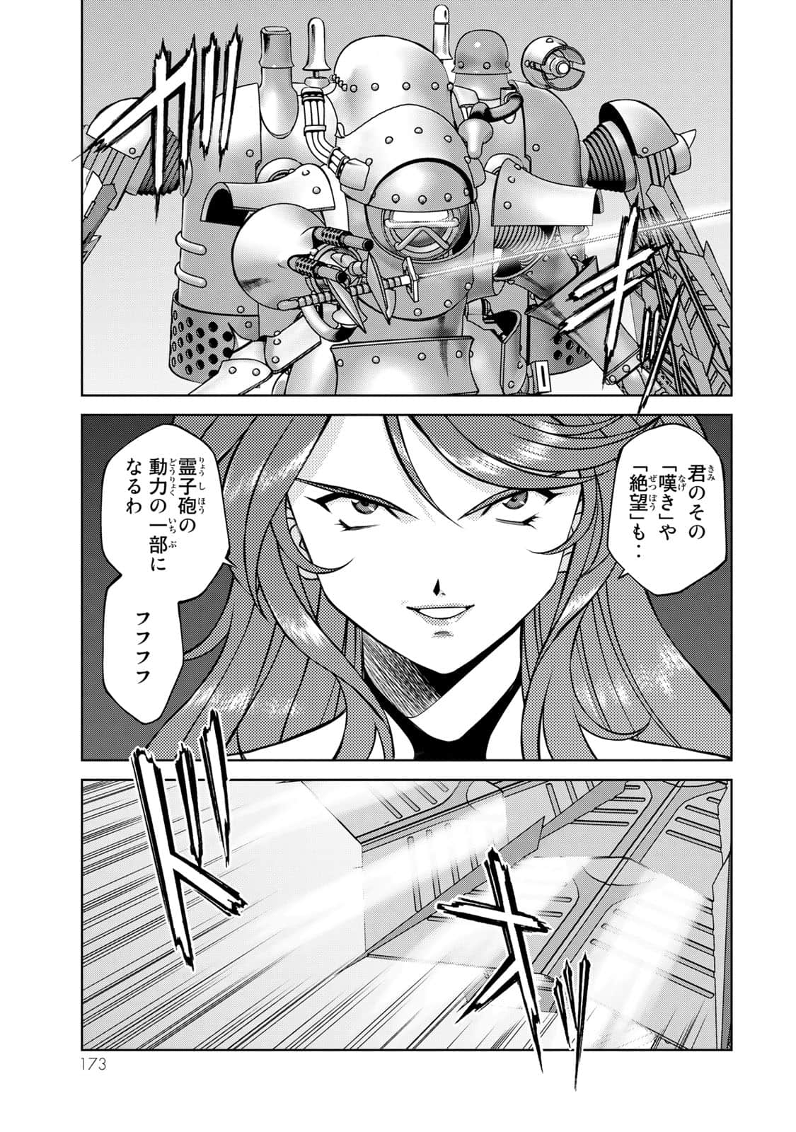 Page 174