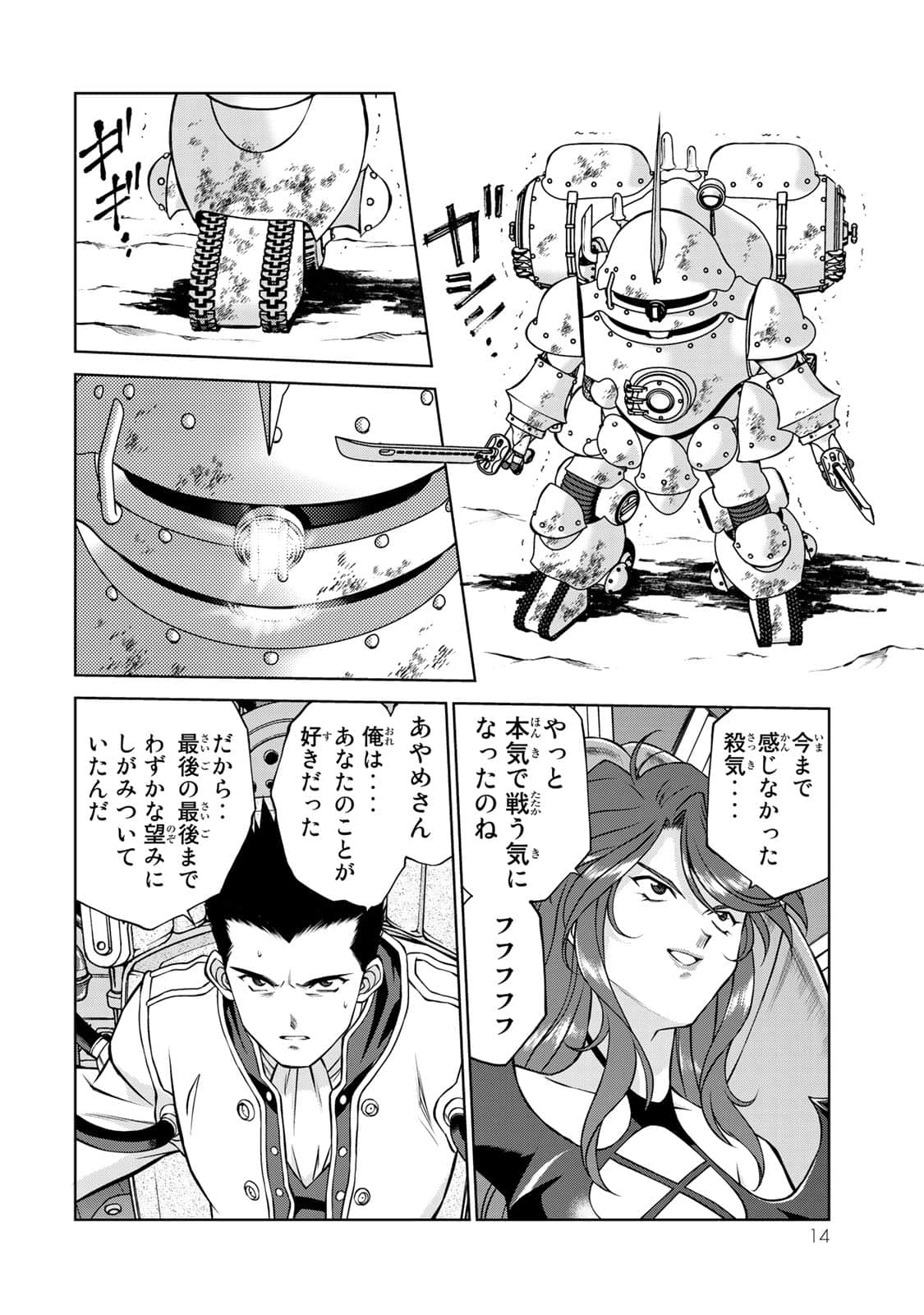 Page 15