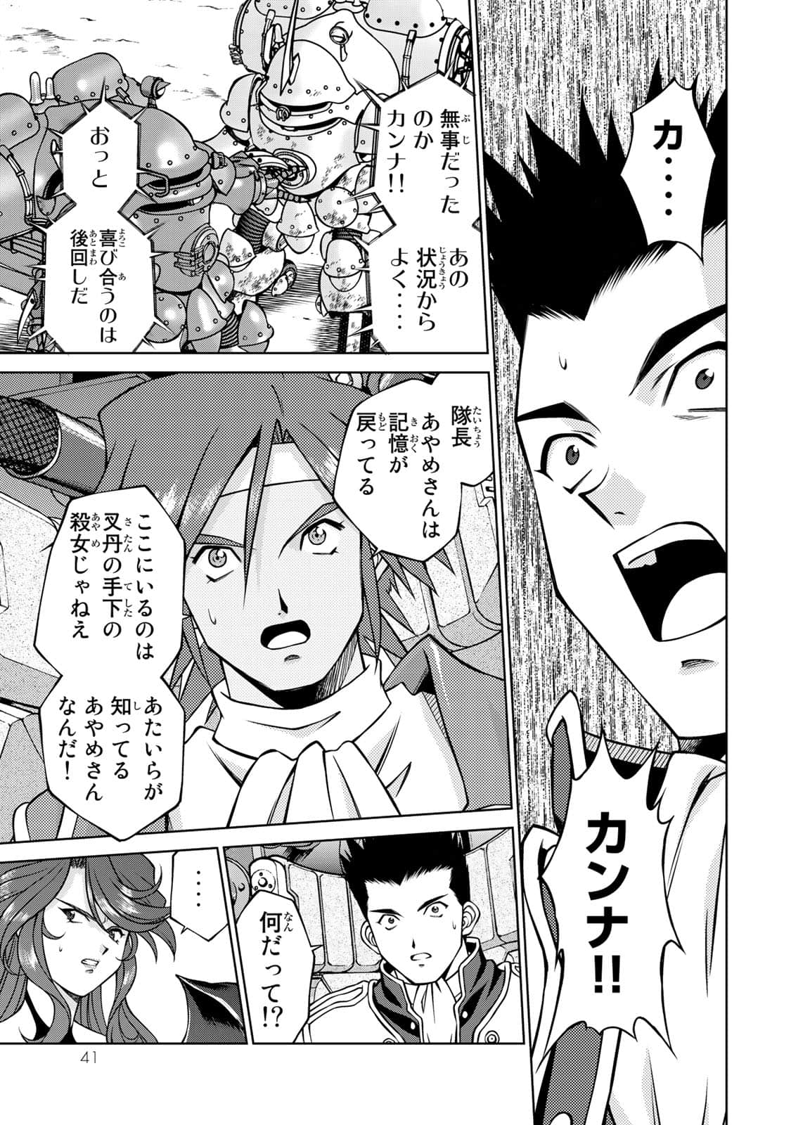 Page 42